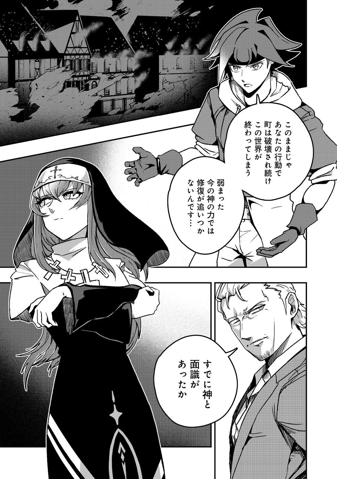 ANOTHER FRONTIER ONLINE: SEISANKEI SKILL WO KIWAMETARA CHEAT NA NPC WO YATOERU YOU NI NARIMASHITA (MANGA) - raw - Chapter 36 - https://jpdd.ccdd.to/JPDD/anotherfrontieronlineseisankeiskillwokiwametaracheatnanpcwoyatoeruyouninarimashitamanga/360000/0zanh0bermm.jpg