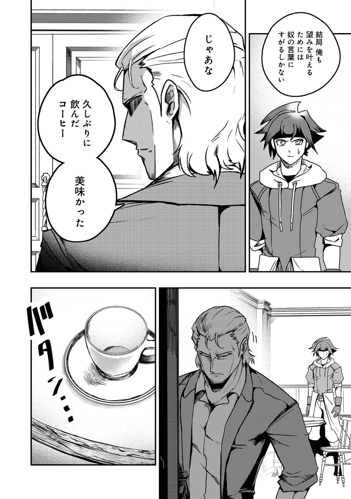 ANOTHER FRONTIER ONLINE: SEISANKEI SKILL WO KIWAMETARA CHEAT NA NPC WO YATOERU YOU NI NARIMASHITA (MANGA) - raw - Chapter 36 - https://jpdd.ccdd.to/JPDD/anotherfrontieronlineseisankeiskillwokiwametaracheatnanpcwoyatoeruyouninarimashitamanga/360000/21wkk4rb2d3.jpg
