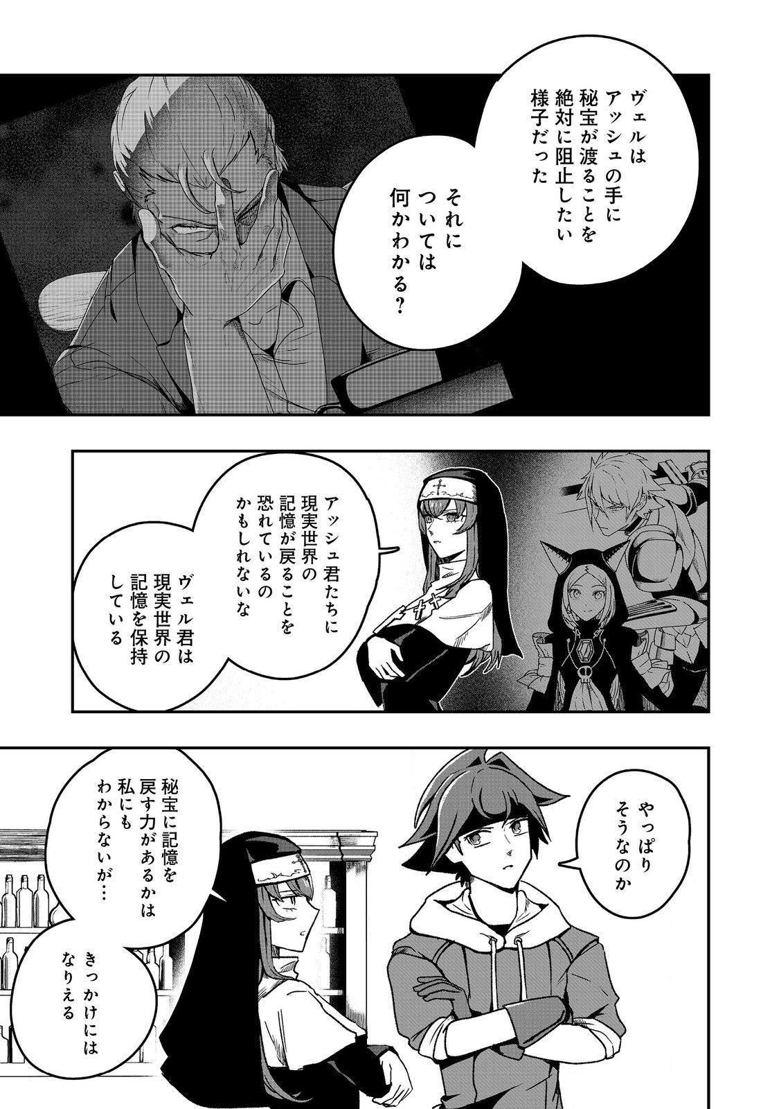 ANOTHER FRONTIER ONLINE: SEISANKEI SKILL WO KIWAMETARA CHEAT NA NPC WO YATOERU YOU NI NARIMASHITA (MANGA) - raw - Chapter 36 - https://jpdd.ccdd.to/JPDD/anotherfrontieronlineseisankeiskillwokiwametaracheatnanpcwoyatoeruyouninarimashitamanga/360000/2bkob43mp05.jpg