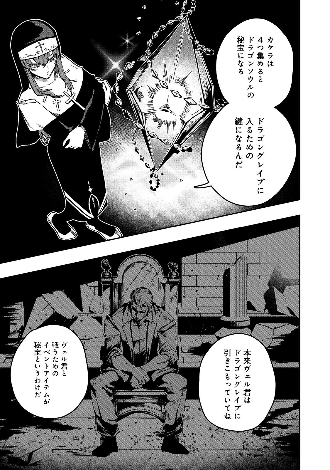ANOTHER FRONTIER ONLINE: SEISANKEI SKILL WO KIWAMETARA CHEAT NA NPC WO YATOERU YOU NI NARIMASHITA (MANGA) - raw - Chapter 36 - https://jpdd.ccdd.to/JPDD/anotherfrontieronlineseisankeiskillwokiwametaracheatnanpcwoyatoeruyouninarimashitamanga/360000/45okjpetzsd.jpg