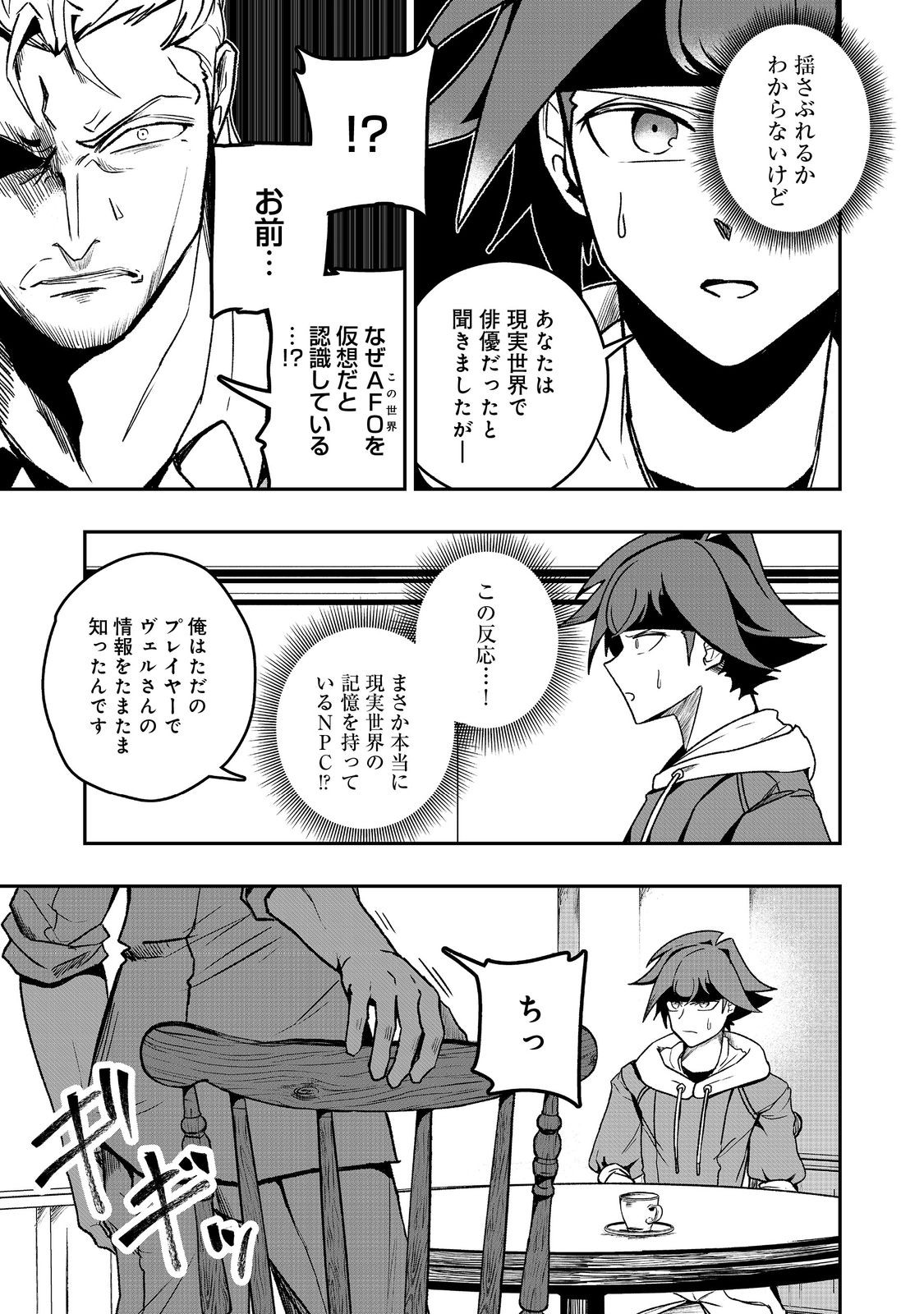 ANOTHER FRONTIER ONLINE: SEISANKEI SKILL WO KIWAMETARA CHEAT NA NPC WO YATOERU YOU NI NARIMASHITA (MANGA) - raw - Chapter 36 - https://jpdd.ccdd.to/JPDD/anotherfrontieronlineseisankeiskillwokiwametaracheatnanpcwoyatoeruyouninarimashitamanga/360000/5fc03gf3cxh.jpg