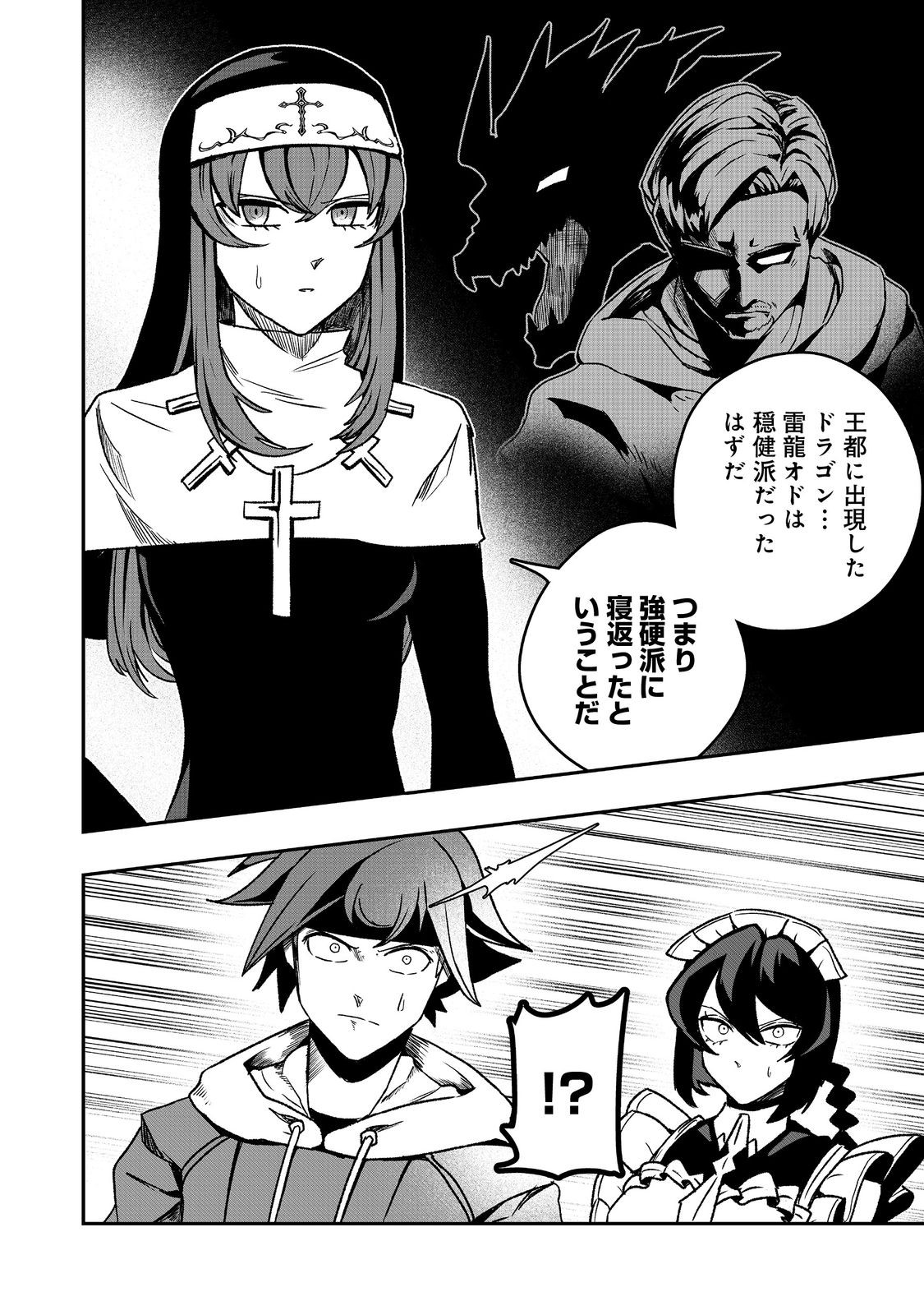 ANOTHER FRONTIER ONLINE: SEISANKEI SKILL WO KIWAMETARA CHEAT NA NPC WO YATOERU YOU NI NARIMASHITA (MANGA) - raw - Chapter 36 - https://jpdd.ccdd.to/JPDD/anotherfrontieronlineseisankeiskillwokiwametaracheatnanpcwoyatoeruyouninarimashitamanga/360000/a3v0gfwkqmr.jpg
