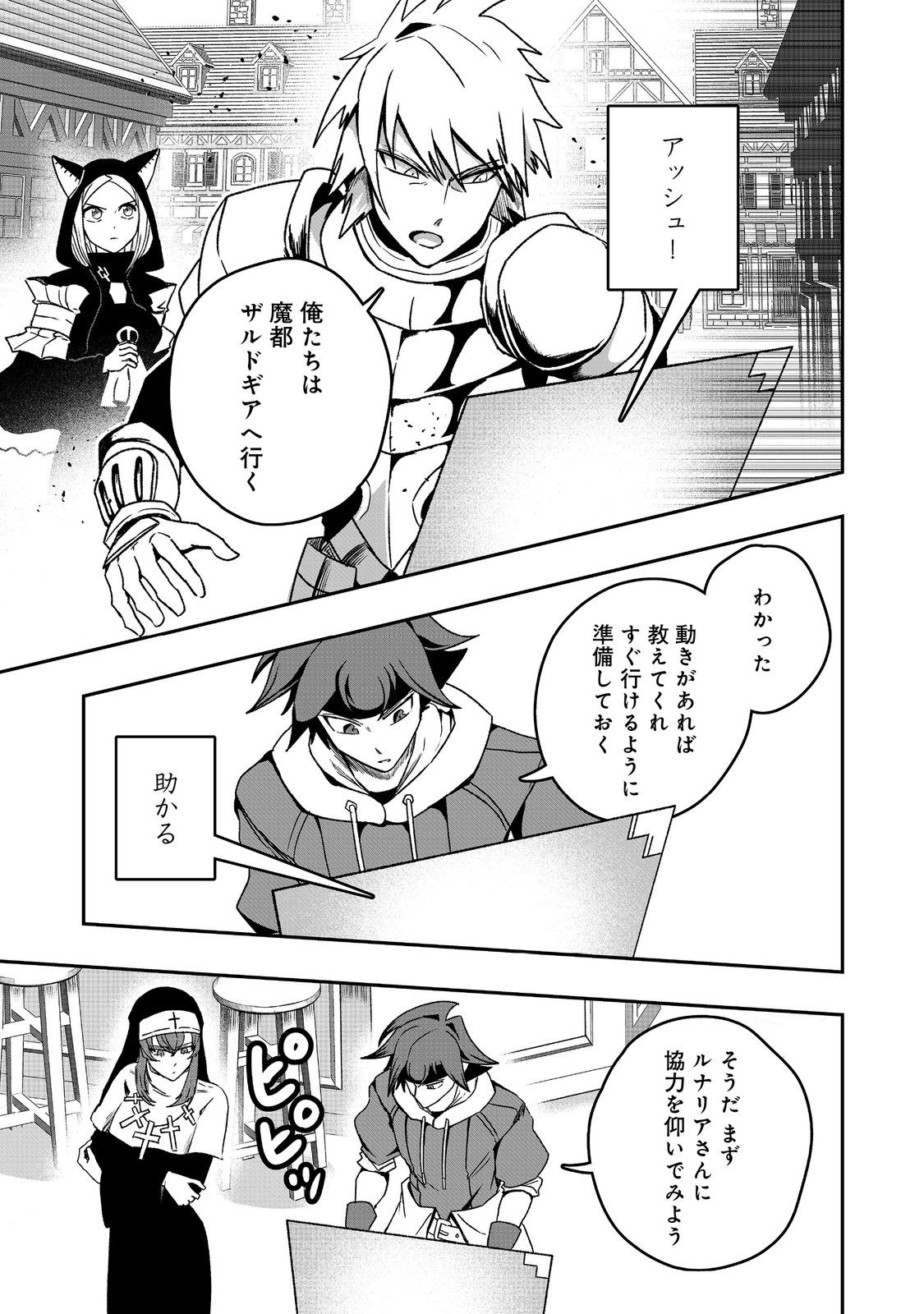 ANOTHER FRONTIER ONLINE: SEISANKEI SKILL WO KIWAMETARA CHEAT NA NPC WO YATOERU YOU NI NARIMASHITA (MANGA) - raw - Chapter 36 - https://jpdd.ccdd.to/JPDD/anotherfrontieronlineseisankeiskillwokiwametaracheatnanpcwoyatoeruyouninarimashitamanga/360000/ds2l3wzinwi.jpg
