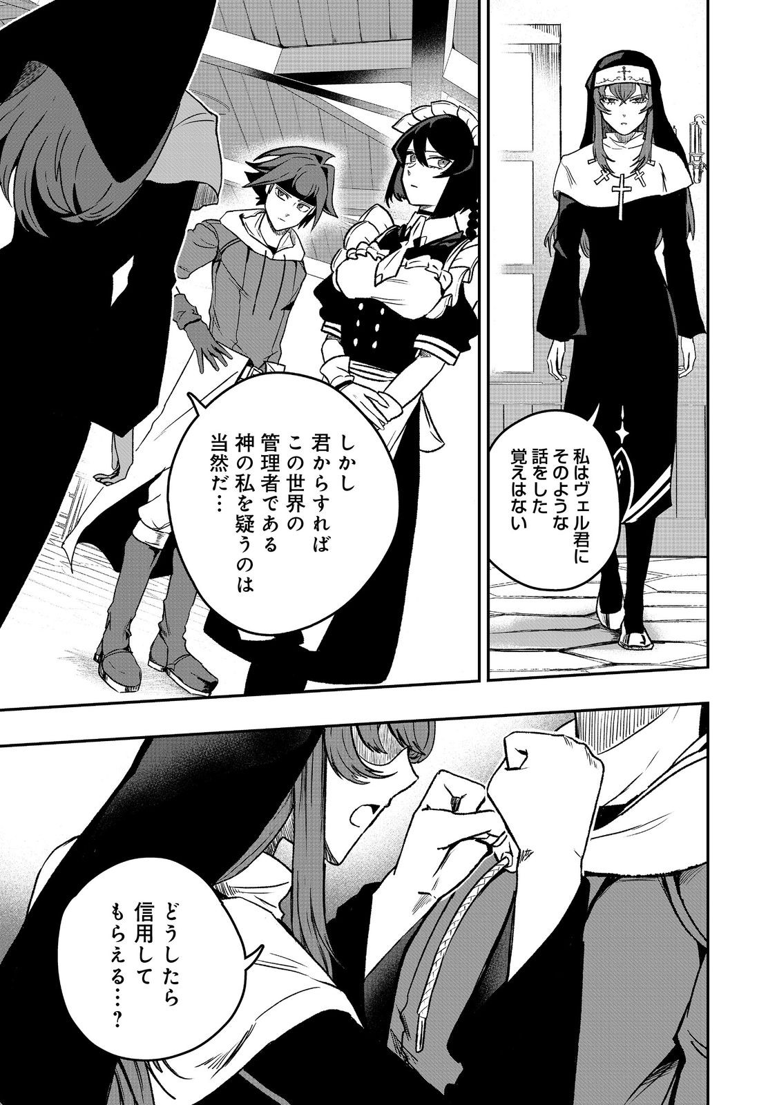 ANOTHER FRONTIER ONLINE: SEISANKEI SKILL WO KIWAMETARA CHEAT NA NPC WO YATOERU YOU NI NARIMASHITA (MANGA) - raw - Chapter 36 - https://jpdd.ccdd.to/JPDD/anotherfrontieronlineseisankeiskillwokiwametaracheatnanpcwoyatoeruyouninarimashitamanga/360000/i5dmutzcovz.jpg
