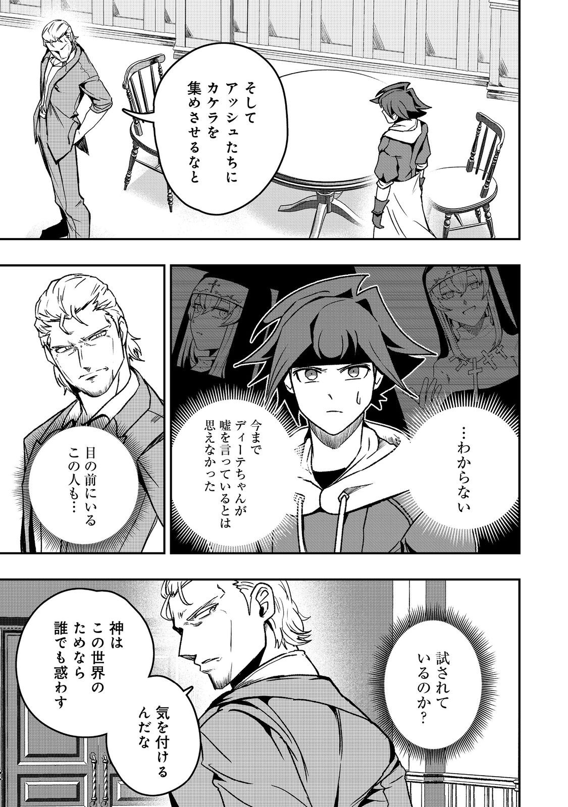ANOTHER FRONTIER ONLINE: SEISANKEI SKILL WO KIWAMETARA CHEAT NA NPC WO YATOERU YOU NI NARIMASHITA (MANGA) - raw - Chapter 36 - https://jpdd.ccdd.to/JPDD/anotherfrontieronlineseisankeiskillwokiwametaracheatnanpcwoyatoeruyouninarimashitamanga/360000/idtbq04u3ny.jpg
