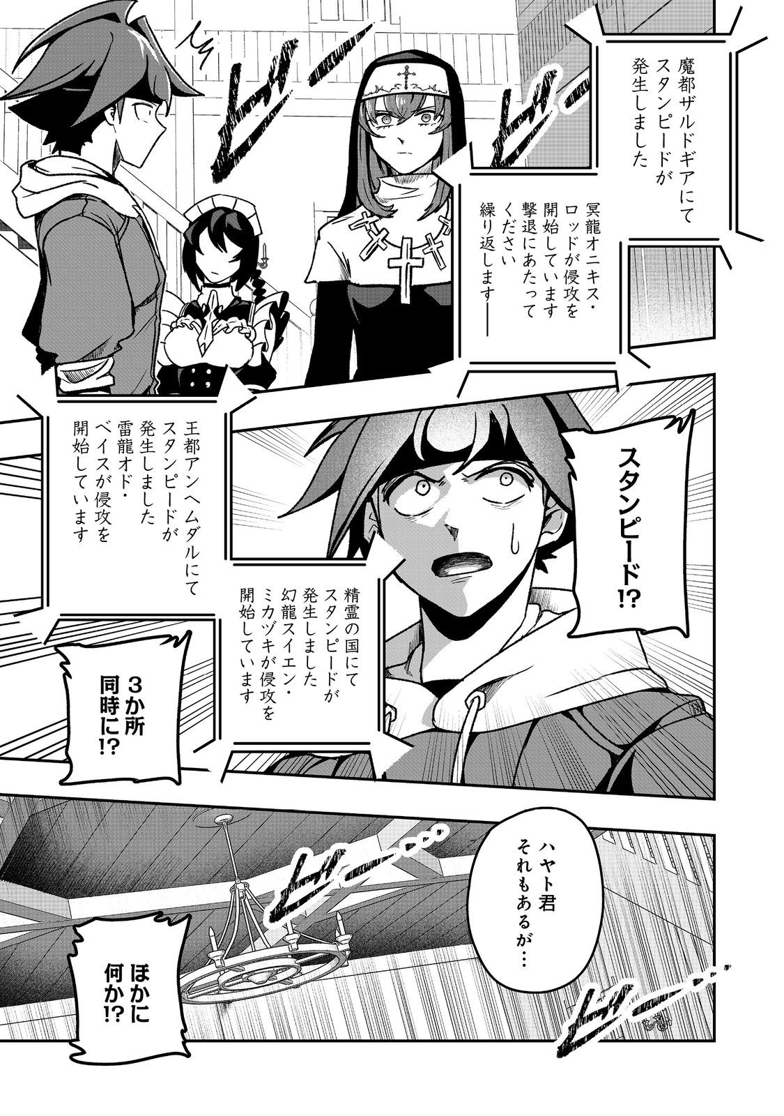ANOTHER FRONTIER ONLINE: SEISANKEI SKILL WO KIWAMETARA CHEAT NA NPC WO YATOERU YOU NI NARIMASHITA (MANGA) - raw - Chapter 36 - https://jpdd.ccdd.to/JPDD/anotherfrontieronlineseisankeiskillwokiwametaracheatnanpcwoyatoeruyouninarimashitamanga/360000/nbgl1df4ywm.jpg