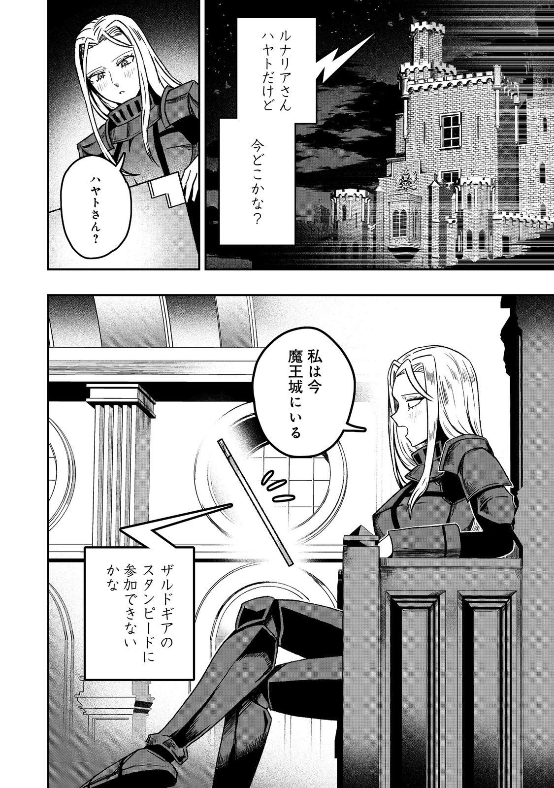 ANOTHER FRONTIER ONLINE: SEISANKEI SKILL WO KIWAMETARA CHEAT NA NPC WO YATOERU YOU NI NARIMASHITA (MANGA) - raw - Chapter 36 - https://jpdd.ccdd.to/JPDD/anotherfrontieronlineseisankeiskillwokiwametaracheatnanpcwoyatoeruyouninarimashitamanga/360000/rkbcezqbibe.jpg
