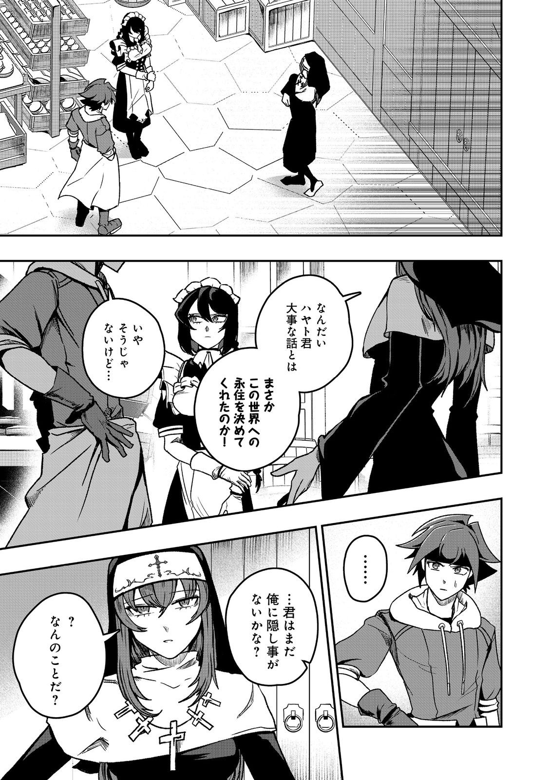 ANOTHER FRONTIER ONLINE: SEISANKEI SKILL WO KIWAMETARA CHEAT NA NPC WO YATOERU YOU NI NARIMASHITA (MANGA) - raw - Chapter 36 - https://jpdd.ccdd.to/JPDD/anotherfrontieronlineseisankeiskillwokiwametaracheatnanpcwoyatoeruyouninarimashitamanga/360000/w0gpqhtv0g5.jpg