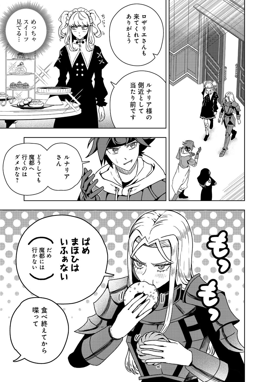 ANOTHER FRONTIER ONLINE: SEISANKEI SKILL WO KIWAMETARA CHEAT NA NPC WO YATOERU YOU NI NARIMASHITA (MANGA) - raw - Chapter 37 - https://jpdd.ccdd.to/JPDD/anotherfrontieronlineseisankeiskillwokiwametaracheatnanpcwoyatoeruyouninarimashitamanga/370000/02qkkpur4z4.jpg