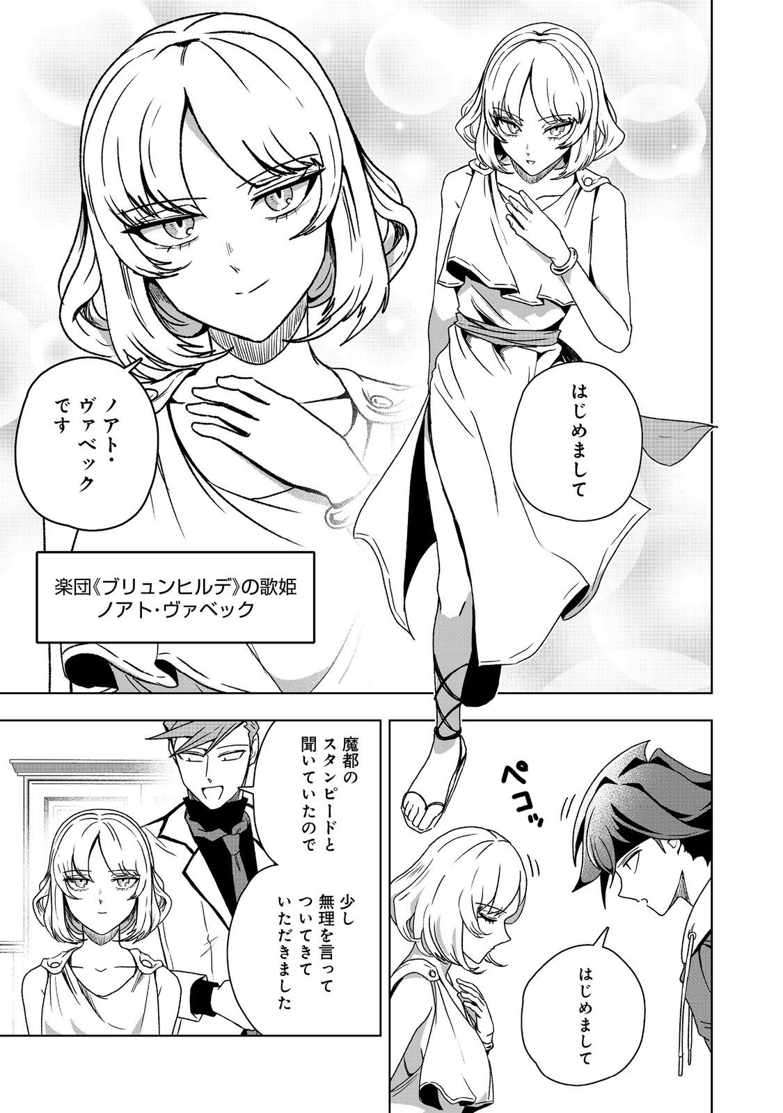 ANOTHER FRONTIER ONLINE: SEISANKEI SKILL WO KIWAMETARA CHEAT NA NPC WO YATOERU YOU NI NARIMASHITA (MANGA) - raw - Chapter 37 - https://jpdd.ccdd.to/JPDD/anotherfrontieronlineseisankeiskillwokiwametaracheatnanpcwoyatoeruyouninarimashitamanga/370000/1arpkkky0gi.jpg