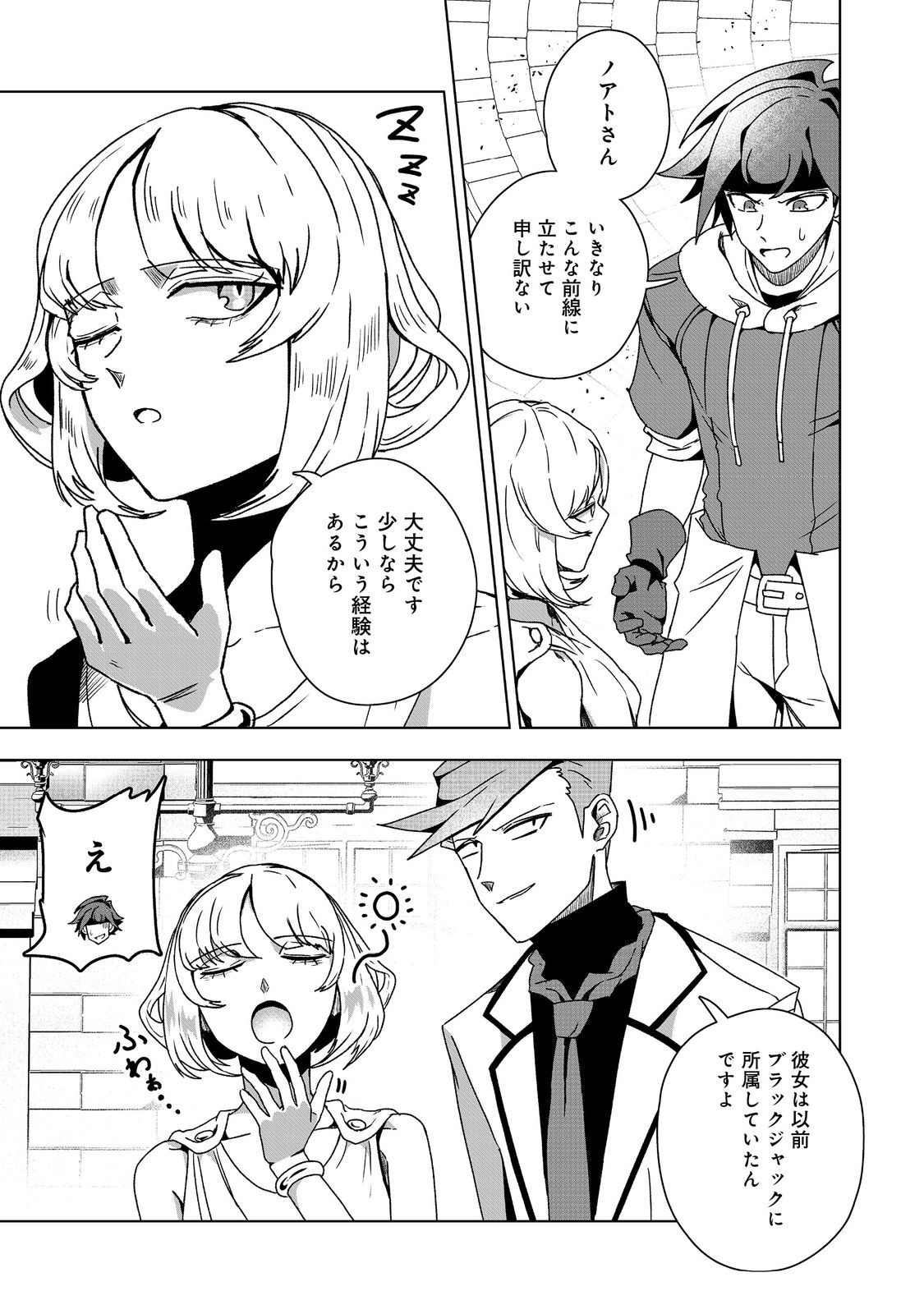 ANOTHER FRONTIER ONLINE: SEISANKEI SKILL WO KIWAMETARA CHEAT NA NPC WO YATOERU YOU NI NARIMASHITA (MANGA) - raw - Chapter 37 - https://jpdd.ccdd.to/JPDD/anotherfrontieronlineseisankeiskillwokiwametaracheatnanpcwoyatoeruyouninarimashitamanga/370000/1kuirsfqrbi.jpg