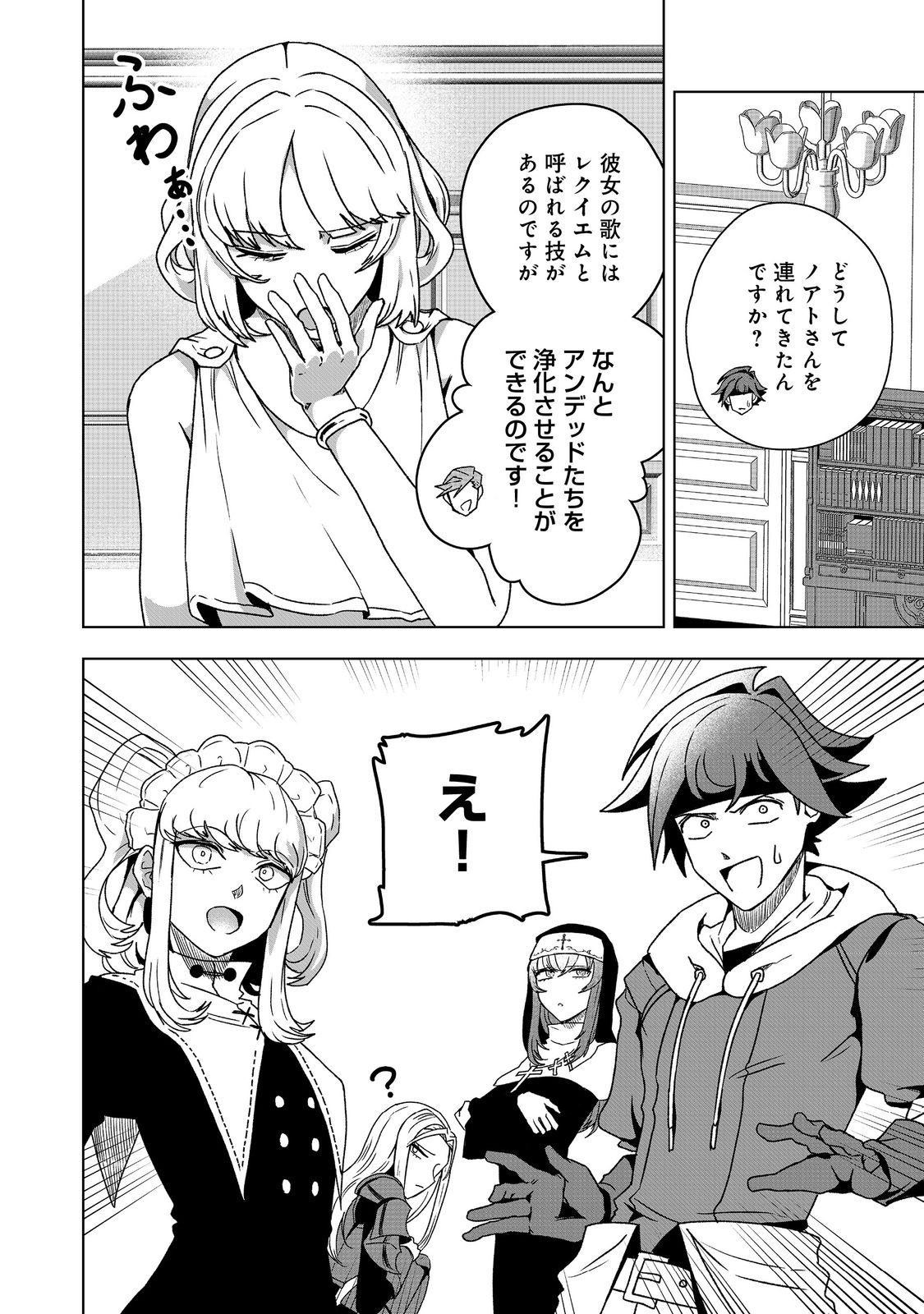 ANOTHER FRONTIER ONLINE: SEISANKEI SKILL WO KIWAMETARA CHEAT NA NPC WO YATOERU YOU NI NARIMASHITA (MANGA) - raw - Chapter 37 - https://jpdd.ccdd.to/JPDD/anotherfrontieronlineseisankeiskillwokiwametaracheatnanpcwoyatoeruyouninarimashitamanga/370000/1utvmcehwpl.jpg
