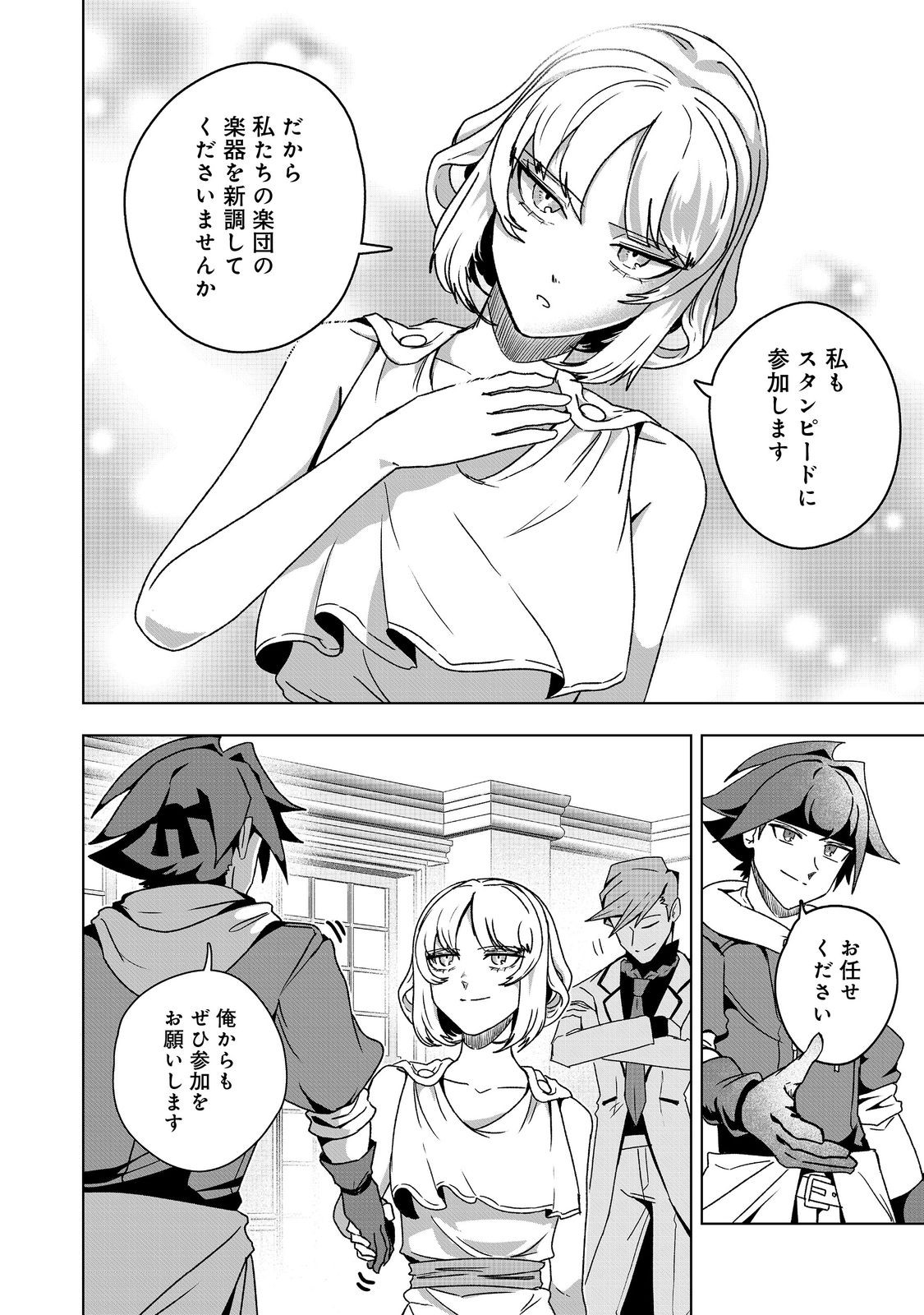 ANOTHER FRONTIER ONLINE: SEISANKEI SKILL WO KIWAMETARA CHEAT NA NPC WO YATOERU YOU NI NARIMASHITA (MANGA) - raw - Chapter 37 - https://jpdd.ccdd.to/JPDD/anotherfrontieronlineseisankeiskillwokiwametaracheatnanpcwoyatoeruyouninarimashitamanga/370000/3i0fupgxdpl.jpg