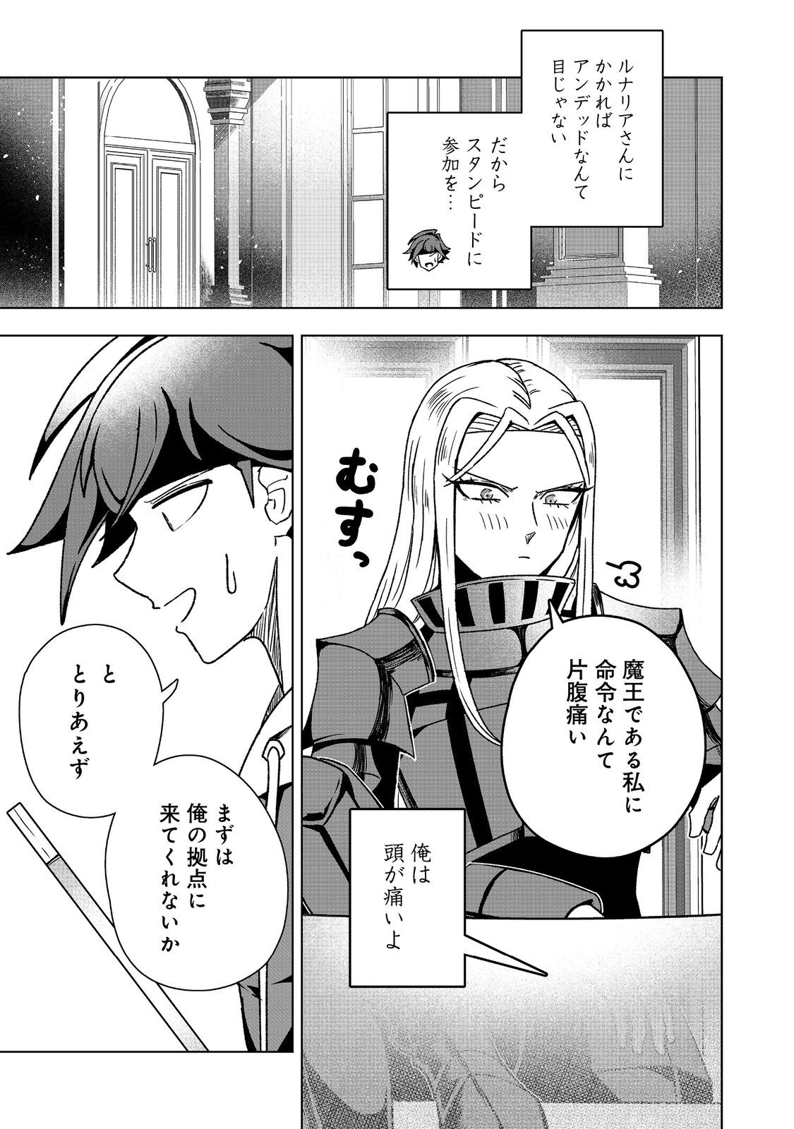 ANOTHER FRONTIER ONLINE: SEISANKEI SKILL WO KIWAMETARA CHEAT NA NPC WO YATOERU YOU NI NARIMASHITA (MANGA) - raw - Chapter 37 - https://jpdd.ccdd.to/JPDD/anotherfrontieronlineseisankeiskillwokiwametaracheatnanpcwoyatoeruyouninarimashitamanga/370000/3wo0vd152ob.jpg