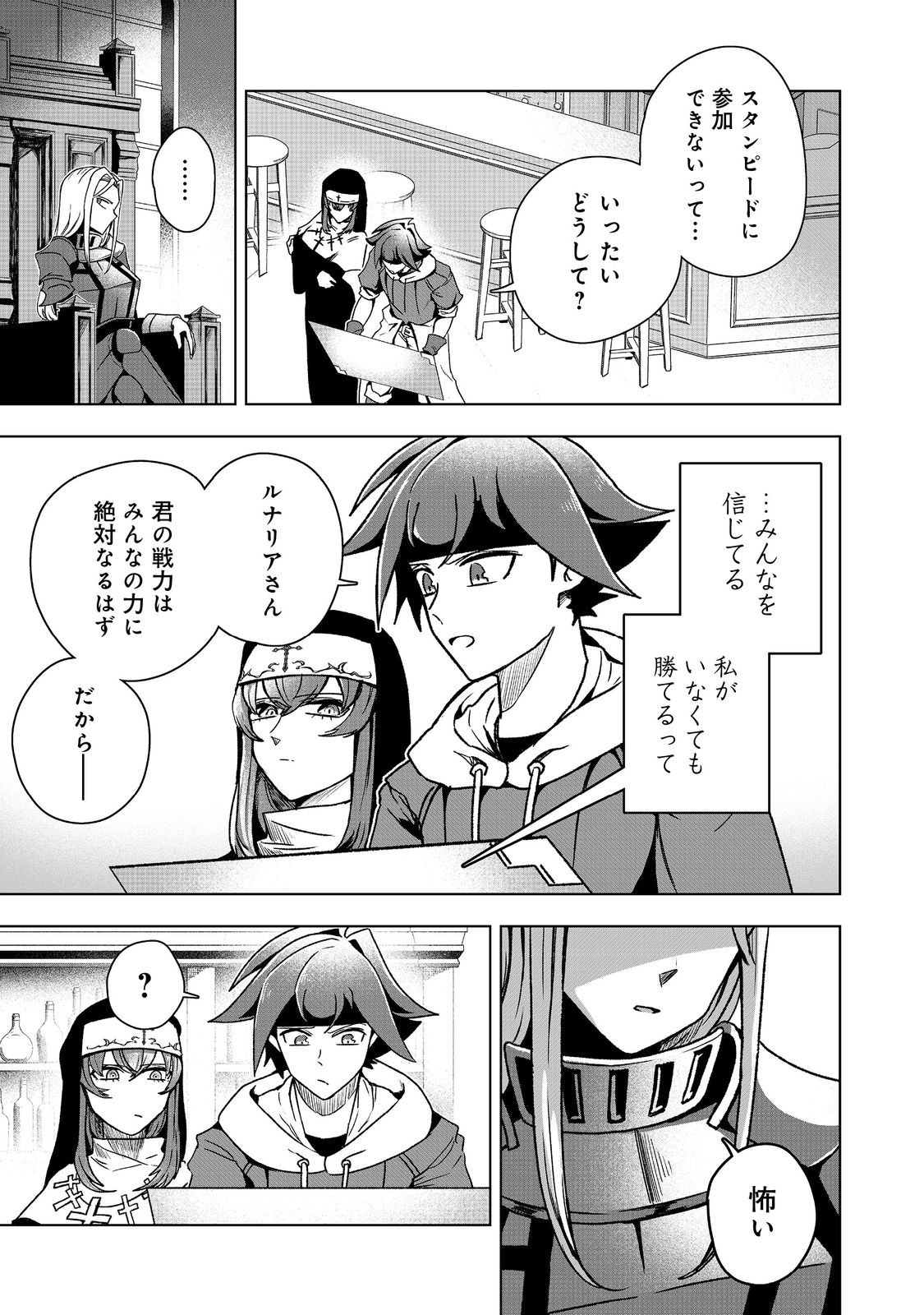 ANOTHER FRONTIER ONLINE: SEISANKEI SKILL WO KIWAMETARA CHEAT NA NPC WO YATOERU YOU NI NARIMASHITA (MANGA) - raw - Chapter 37 - https://jpdd.ccdd.to/JPDD/anotherfrontieronlineseisankeiskillwokiwametaracheatnanpcwoyatoeruyouninarimashitamanga/370000/by1ii1kzxoe.jpg