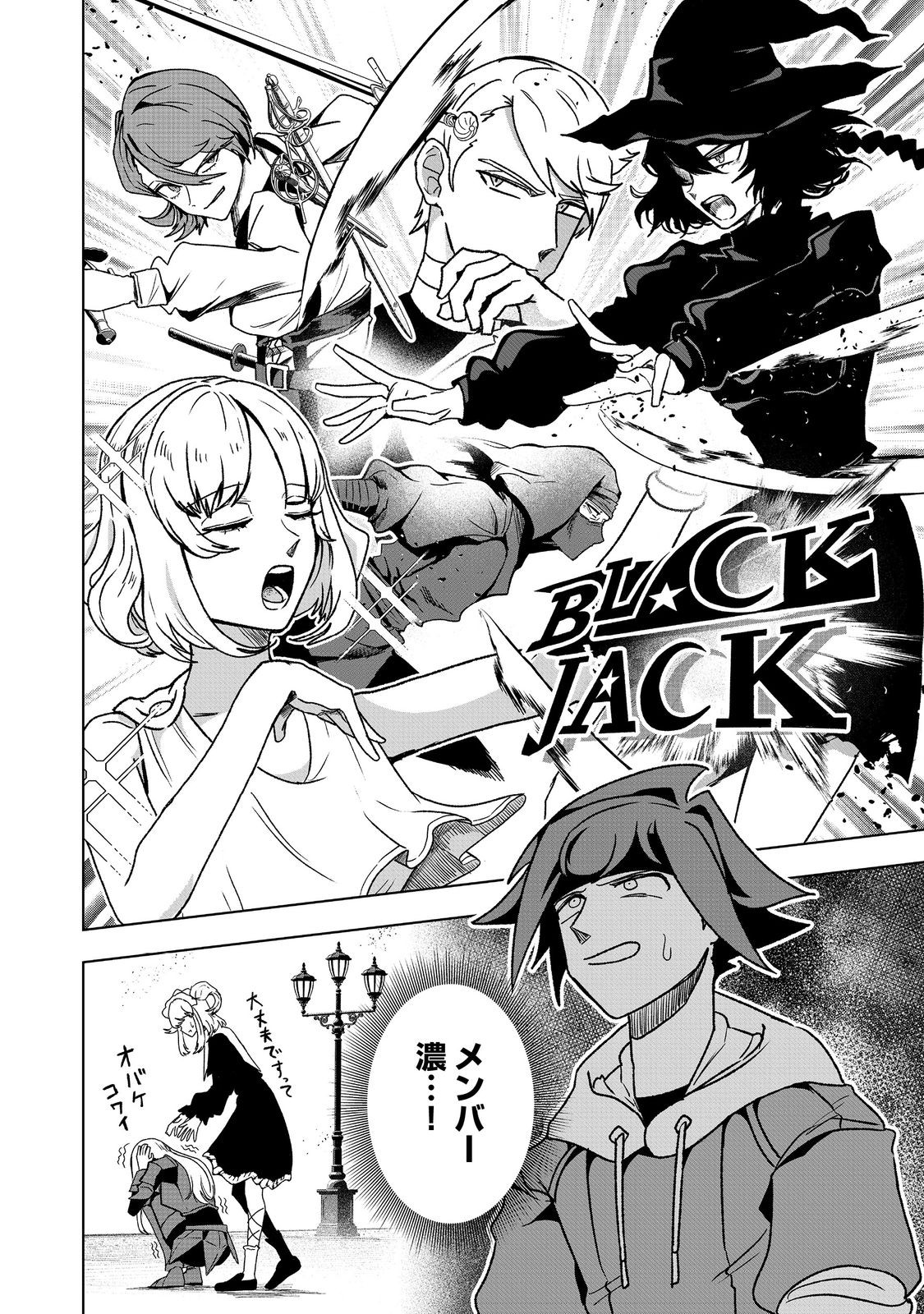 ANOTHER FRONTIER ONLINE: SEISANKEI SKILL WO KIWAMETARA CHEAT NA NPC WO YATOERU YOU NI NARIMASHITA (MANGA) - raw - Chapter 37 - https://jpdd.ccdd.to/JPDD/anotherfrontieronlineseisankeiskillwokiwametaracheatnanpcwoyatoeruyouninarimashitamanga/370000/d3uxcu1oh2z.jpg