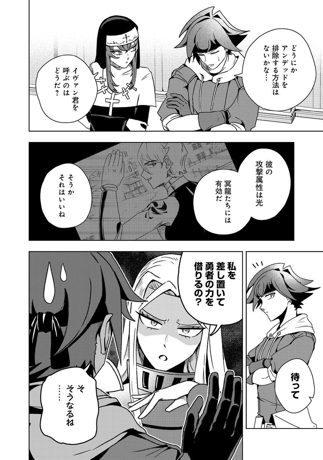 ANOTHER FRONTIER ONLINE: SEISANKEI SKILL WO KIWAMETARA CHEAT NA NPC WO YATOERU YOU NI NARIMASHITA (MANGA) - raw - Chapter 37 - https://jpdd.ccdd.to/JPDD/anotherfrontieronlineseisankeiskillwokiwametaracheatnanpcwoyatoeruyouninarimashitamanga/370000/nex0uuxl3v3.jpg