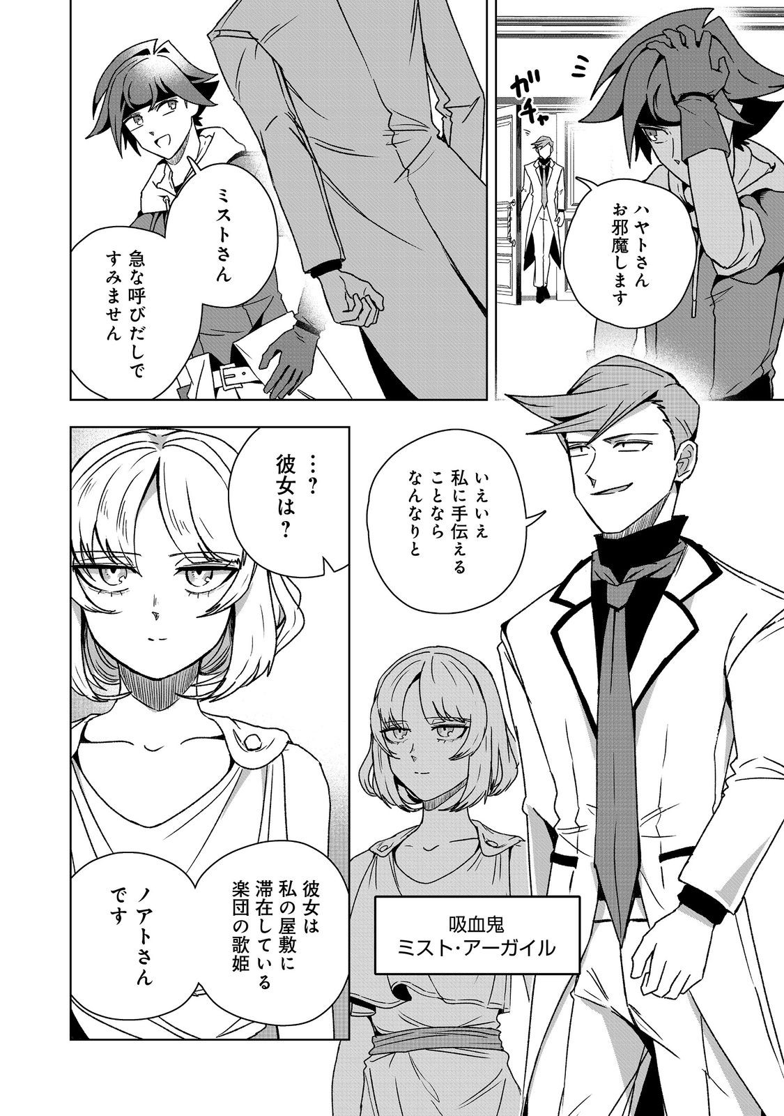 ANOTHER FRONTIER ONLINE: SEISANKEI SKILL WO KIWAMETARA CHEAT NA NPC WO YATOERU YOU NI NARIMASHITA (MANGA) - raw - Chapter 37 - https://jpdd.ccdd.to/JPDD/anotherfrontieronlineseisankeiskillwokiwametaracheatnanpcwoyatoeruyouninarimashitamanga/370000/o1ztduvaovs.jpg