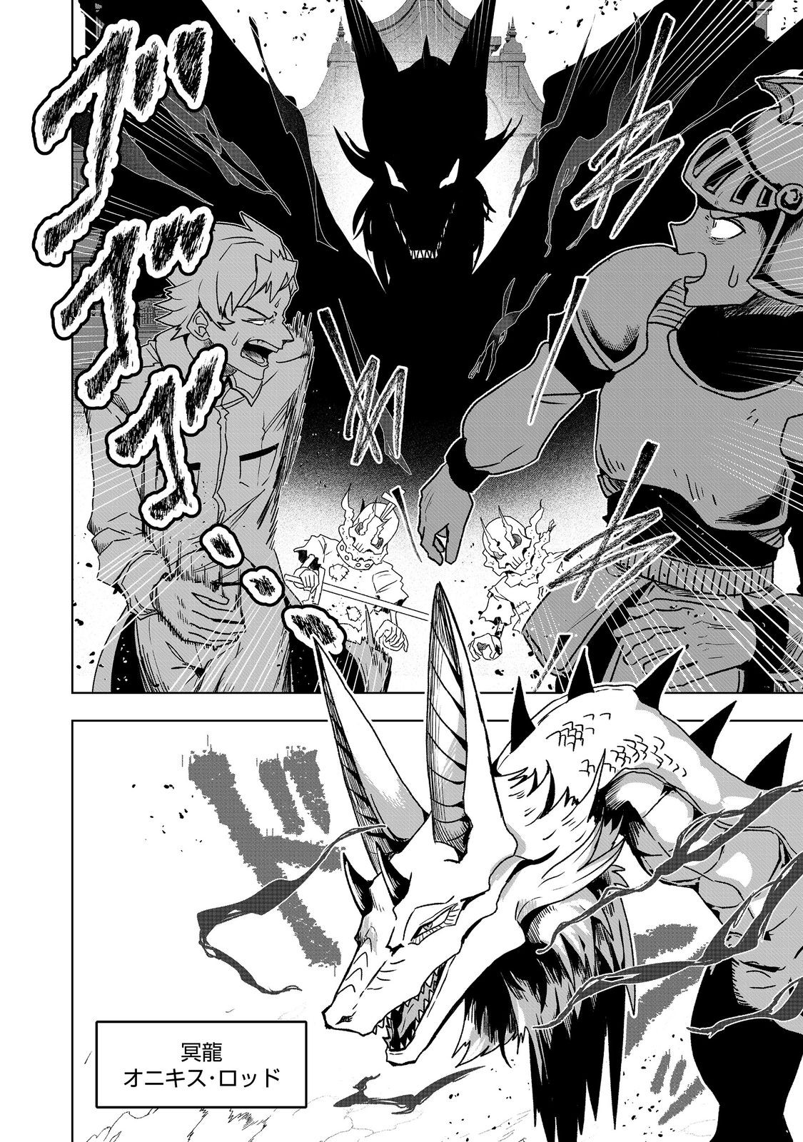 ANOTHER FRONTIER ONLINE: SEISANKEI SKILL WO KIWAMETARA CHEAT NA NPC WO YATOERU YOU NI NARIMASHITA (MANGA) - raw - Chapter 37 - https://jpdd.ccdd.to/JPDD/anotherfrontieronlineseisankeiskillwokiwametaracheatnanpcwoyatoeruyouninarimashitamanga/370000/p4knt1mdqnr.jpg