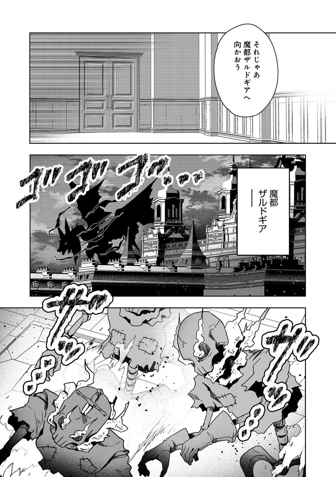 ANOTHER FRONTIER ONLINE: SEISANKEI SKILL WO KIWAMETARA CHEAT NA NPC WO YATOERU YOU NI NARIMASHITA (MANGA) - raw - Chapter 37 - https://jpdd.ccdd.to/JPDD/anotherfrontieronlineseisankeiskillwokiwametaracheatnanpcwoyatoeruyouninarimashitamanga/370000/qclf0jlv25s.jpg