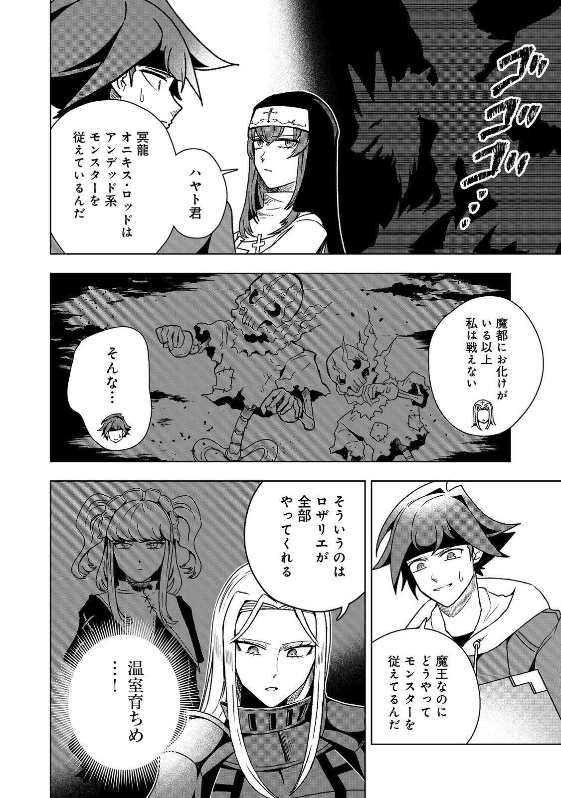 ANOTHER FRONTIER ONLINE: SEISANKEI SKILL WO KIWAMETARA CHEAT NA NPC WO YATOERU YOU NI NARIMASHITA (MANGA) - raw - Chapter 37 - https://jpdd.ccdd.to/JPDD/anotherfrontieronlineseisankeiskillwokiwametaracheatnanpcwoyatoeruyouninarimashitamanga/370000/qvvjslnkmk5.jpg