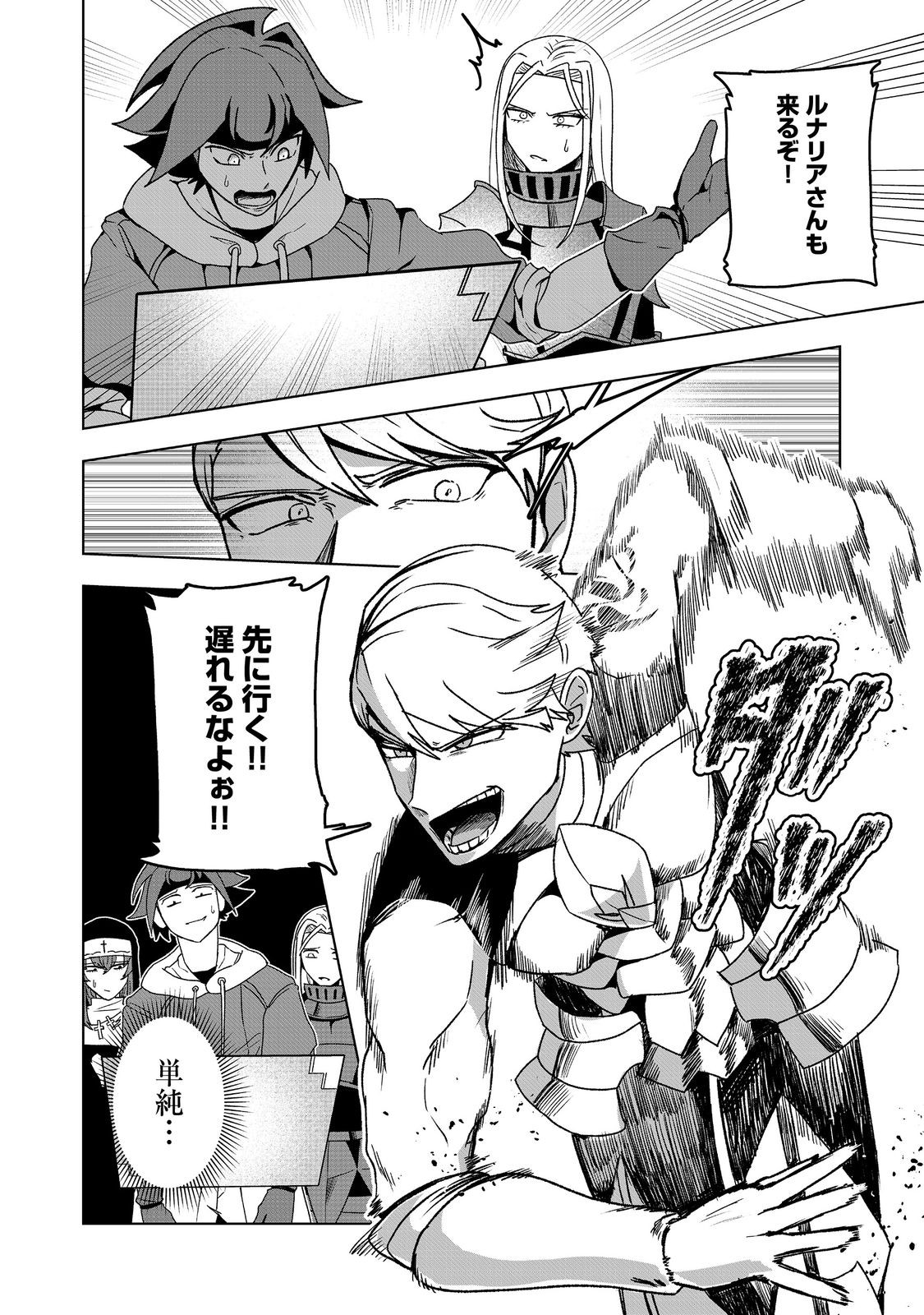 ANOTHER FRONTIER ONLINE: SEISANKEI SKILL WO KIWAMETARA CHEAT NA NPC WO YATOERU YOU NI NARIMASHITA (MANGA) - raw - Chapter 37 - https://jpdd.ccdd.to/JPDD/anotherfrontieronlineseisankeiskillwokiwametaracheatnanpcwoyatoeruyouninarimashitamanga/370000/r0x3esxv2vl.jpg