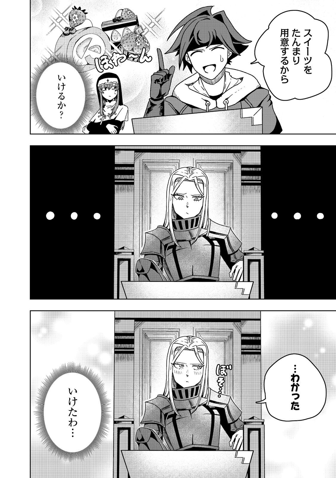 ANOTHER FRONTIER ONLINE: SEISANKEI SKILL WO KIWAMETARA CHEAT NA NPC WO YATOERU YOU NI NARIMASHITA (MANGA) - raw - Chapter 37 - https://jpdd.ccdd.to/JPDD/anotherfrontieronlineseisankeiskillwokiwametaracheatnanpcwoyatoeruyouninarimashitamanga/370000/xxnxyrev23i.jpg