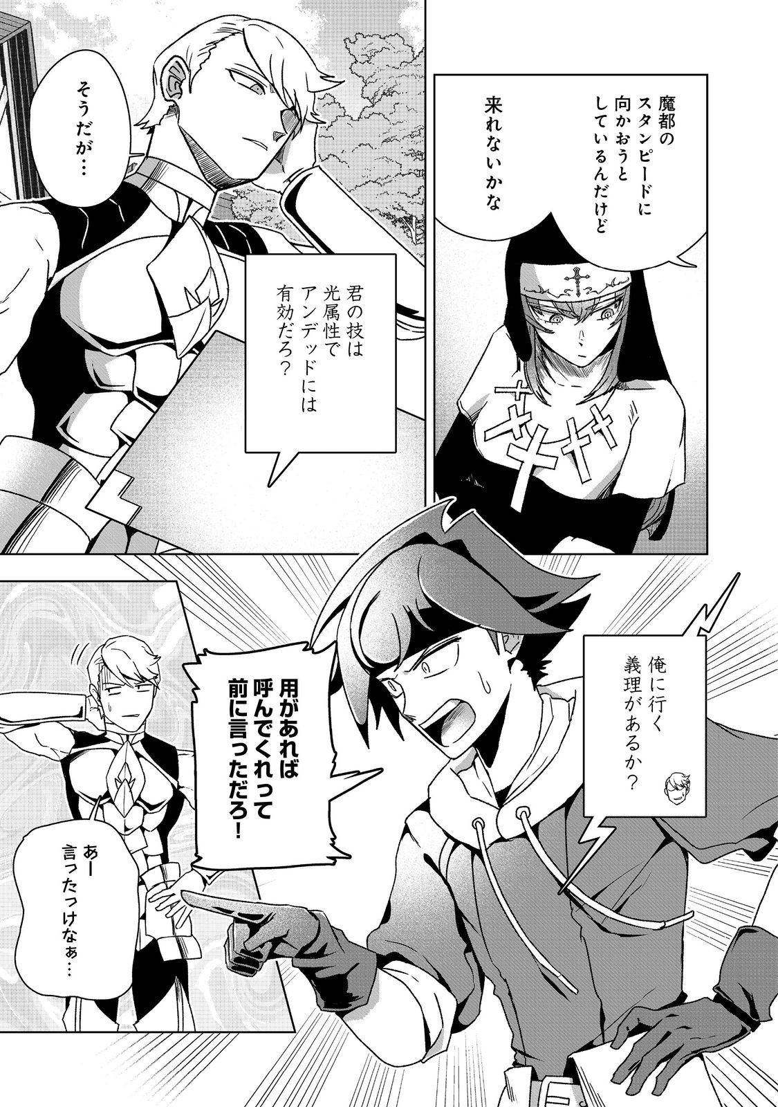 ANOTHER FRONTIER ONLINE: SEISANKEI SKILL WO KIWAMETARA CHEAT NA NPC WO YATOERU YOU NI NARIMASHITA (MANGA) - raw - Chapter 37 - https://jpdd.ccdd.to/JPDD/anotherfrontieronlineseisankeiskillwokiwametaracheatnanpcwoyatoeruyouninarimashitamanga/370000/yqfkqiltoee.jpg