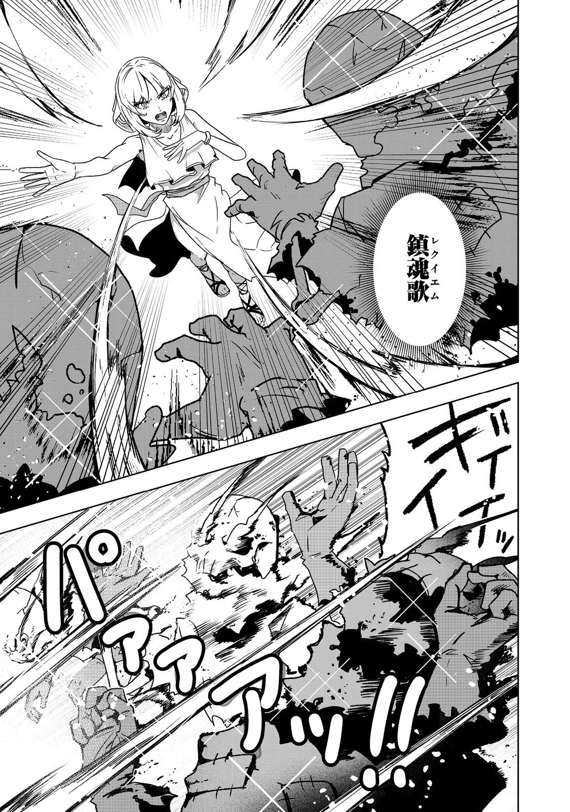 ANOTHER FRONTIER ONLINE: SEISANKEI SKILL WO KIWAMETARA CHEAT NA NPC WO YATOERU YOU NI NARIMASHITA (MANGA) - raw - Chapter 38 - https://jpdd.ccdd.to/JPDD/anotherfrontieronlineseisankeiskillwokiwametaracheatnanpcwoyatoeruyouninarimashitamanga/380000/2cmpsmqsbwc.jpg
