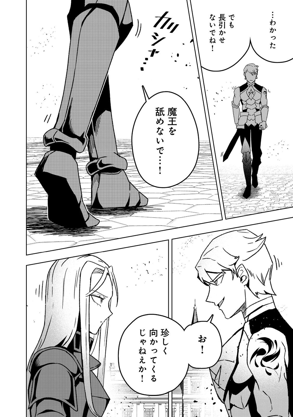 ANOTHER FRONTIER ONLINE: SEISANKEI SKILL WO KIWAMETARA CHEAT NA NPC WO YATOERU YOU NI NARIMASHITA (MANGA) - raw - Chapter 38 - https://jpdd.ccdd.to/JPDD/anotherfrontieronlineseisankeiskillwokiwametaracheatnanpcwoyatoeruyouninarimashitamanga/380000/55lojmrpazm.jpg