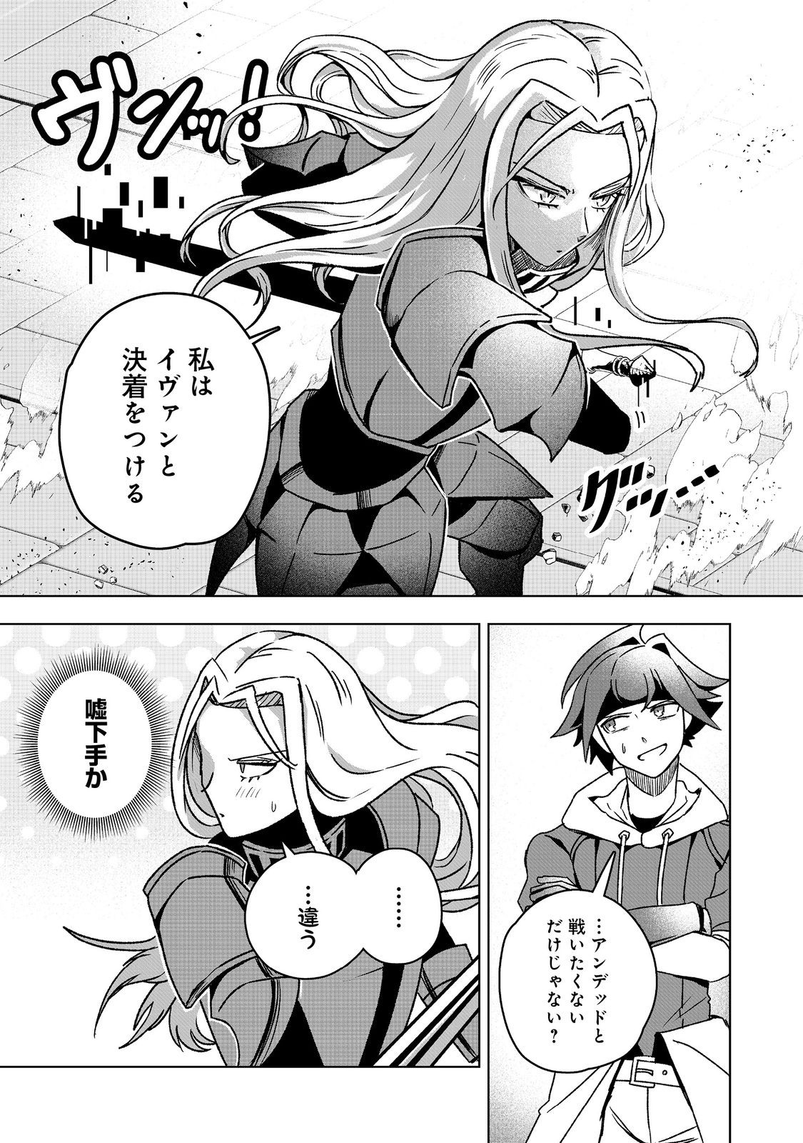 ANOTHER FRONTIER ONLINE: SEISANKEI SKILL WO KIWAMETARA CHEAT NA NPC WO YATOERU YOU NI NARIMASHITA (MANGA) - raw - Chapter 38 - https://jpdd.ccdd.to/JPDD/anotherfrontieronlineseisankeiskillwokiwametaracheatnanpcwoyatoeruyouninarimashitamanga/380000/bgkk0dsapzb.jpg