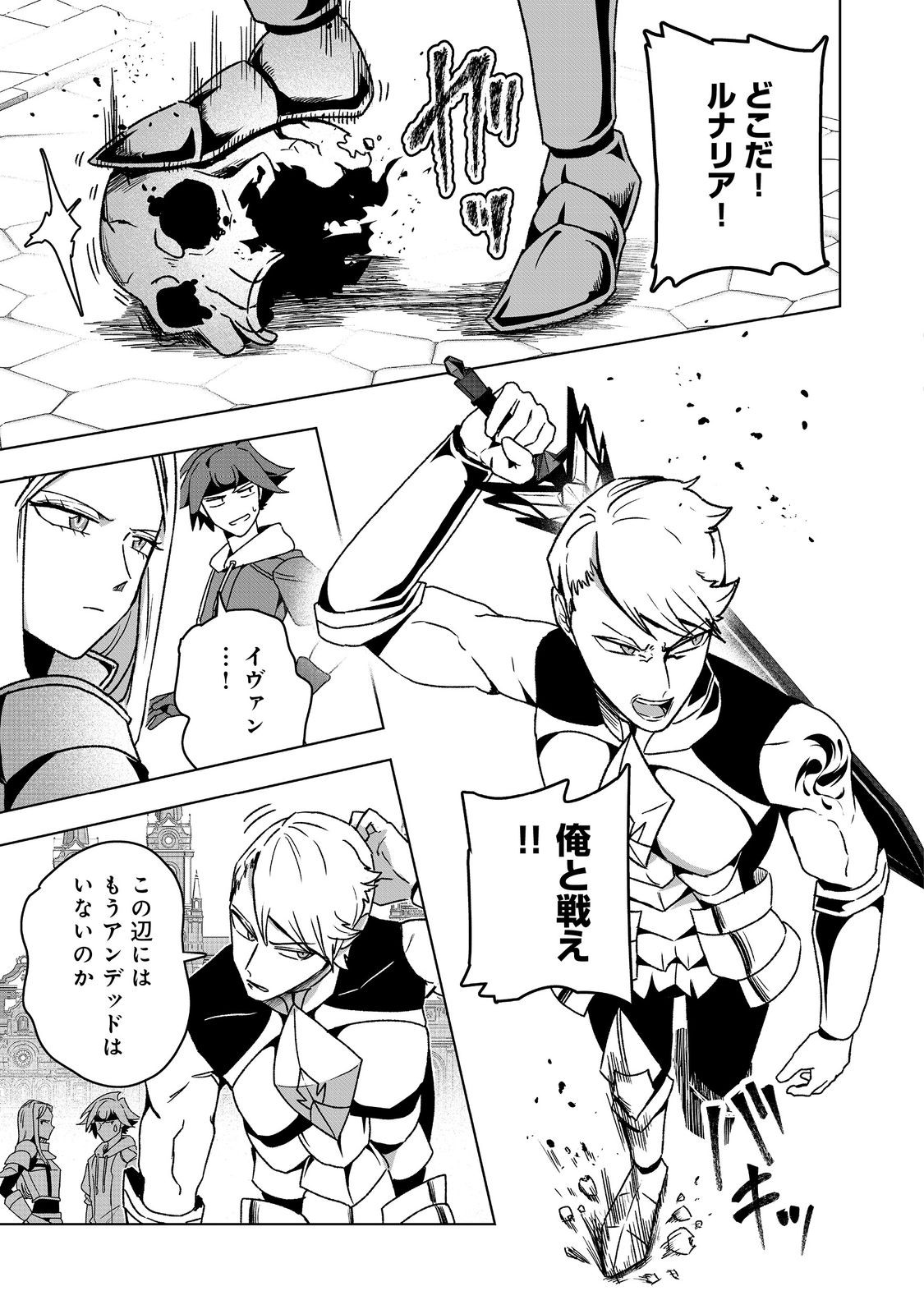 ANOTHER FRONTIER ONLINE: SEISANKEI SKILL WO KIWAMETARA CHEAT NA NPC WO YATOERU YOU NI NARIMASHITA (MANGA) - raw - Chapter 38 - https://jpdd.ccdd.to/JPDD/anotherfrontieronlineseisankeiskillwokiwametaracheatnanpcwoyatoeruyouninarimashitamanga/380000/dkshypz4qwq.jpg
