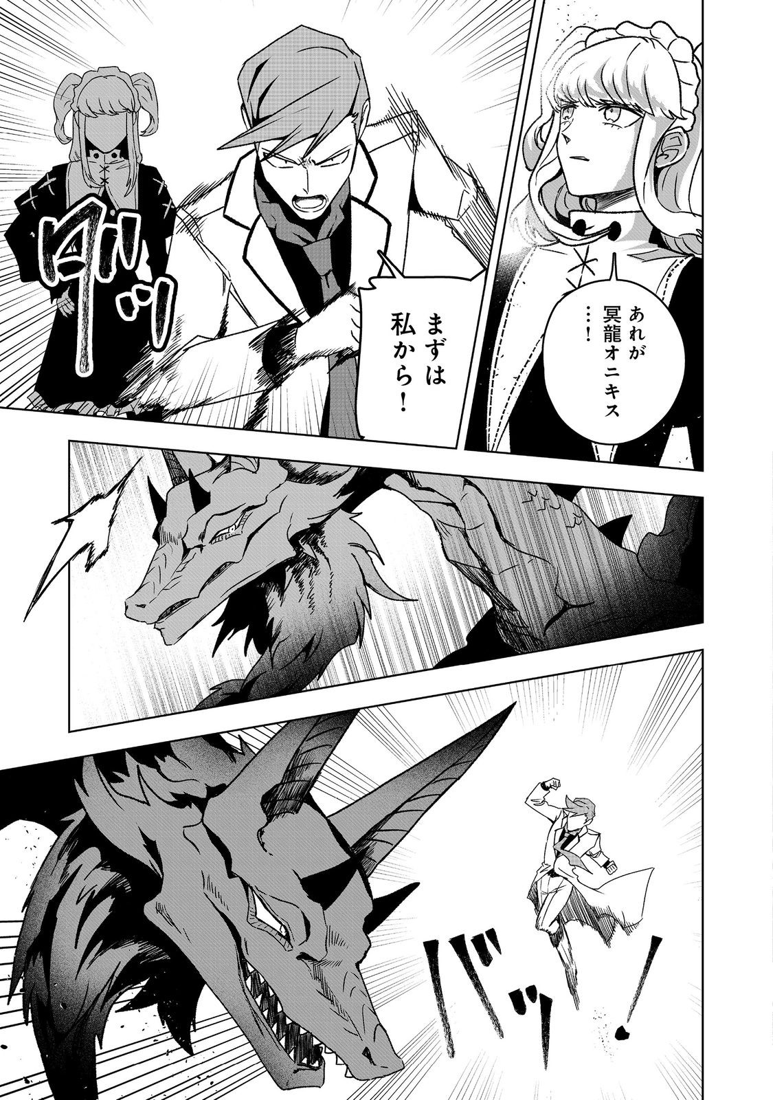 ANOTHER FRONTIER ONLINE: SEISANKEI SKILL WO KIWAMETARA CHEAT NA NPC WO YATOERU YOU NI NARIMASHITA (MANGA) - raw - Chapter 38 - https://jpdd.ccdd.to/JPDD/anotherfrontieronlineseisankeiskillwokiwametaracheatnanpcwoyatoeruyouninarimashitamanga/380000/ed51fw44bcn.jpg