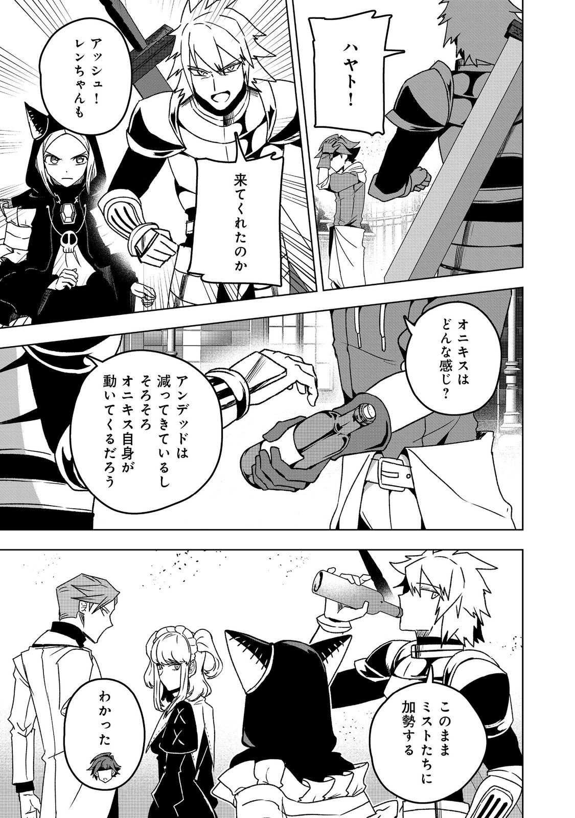 ANOTHER FRONTIER ONLINE: SEISANKEI SKILL WO KIWAMETARA CHEAT NA NPC WO YATOERU YOU NI NARIMASHITA (MANGA) - raw - Chapter 38 - https://jpdd.ccdd.to/JPDD/anotherfrontieronlineseisankeiskillwokiwametaracheatnanpcwoyatoeruyouninarimashitamanga/380000/ihqu3r01qdm.jpg