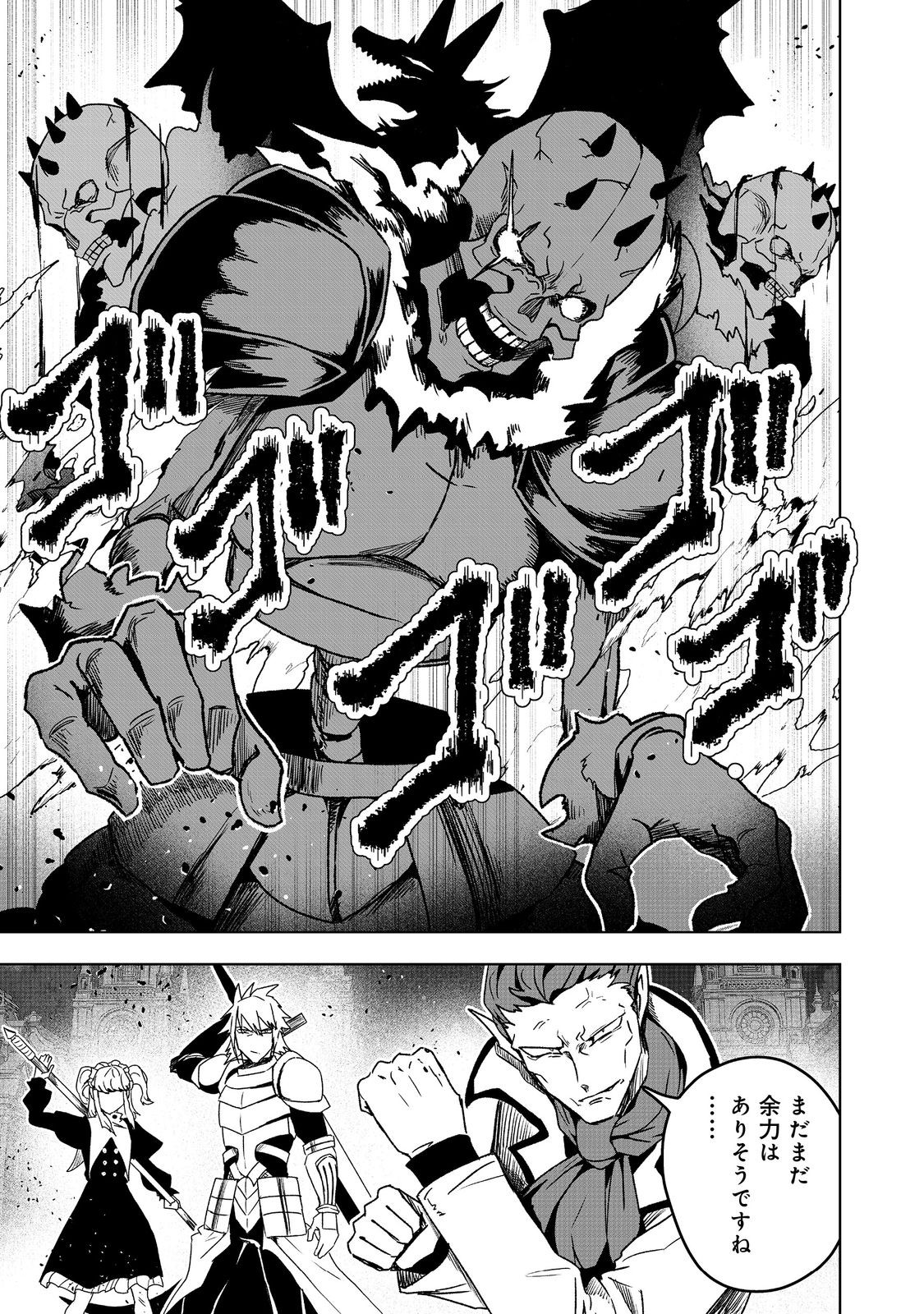 ANOTHER FRONTIER ONLINE: SEISANKEI SKILL WO KIWAMETARA CHEAT NA NPC WO YATOERU YOU NI NARIMASHITA (MANGA) - raw - Chapter 38 - https://jpdd.ccdd.to/JPDD/anotherfrontieronlineseisankeiskillwokiwametaracheatnanpcwoyatoeruyouninarimashitamanga/380000/krcnqxys2us.jpg