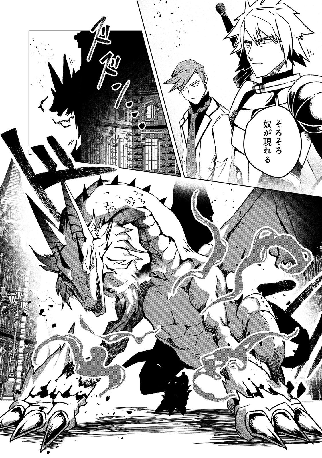 ANOTHER FRONTIER ONLINE: SEISANKEI SKILL WO KIWAMETARA CHEAT NA NPC WO YATOERU YOU NI NARIMASHITA (MANGA) - raw - Chapter 38 - https://jpdd.ccdd.to/JPDD/anotherfrontieronlineseisankeiskillwokiwametaracheatnanpcwoyatoeruyouninarimashitamanga/380000/l0vnqvcknnf.jpg