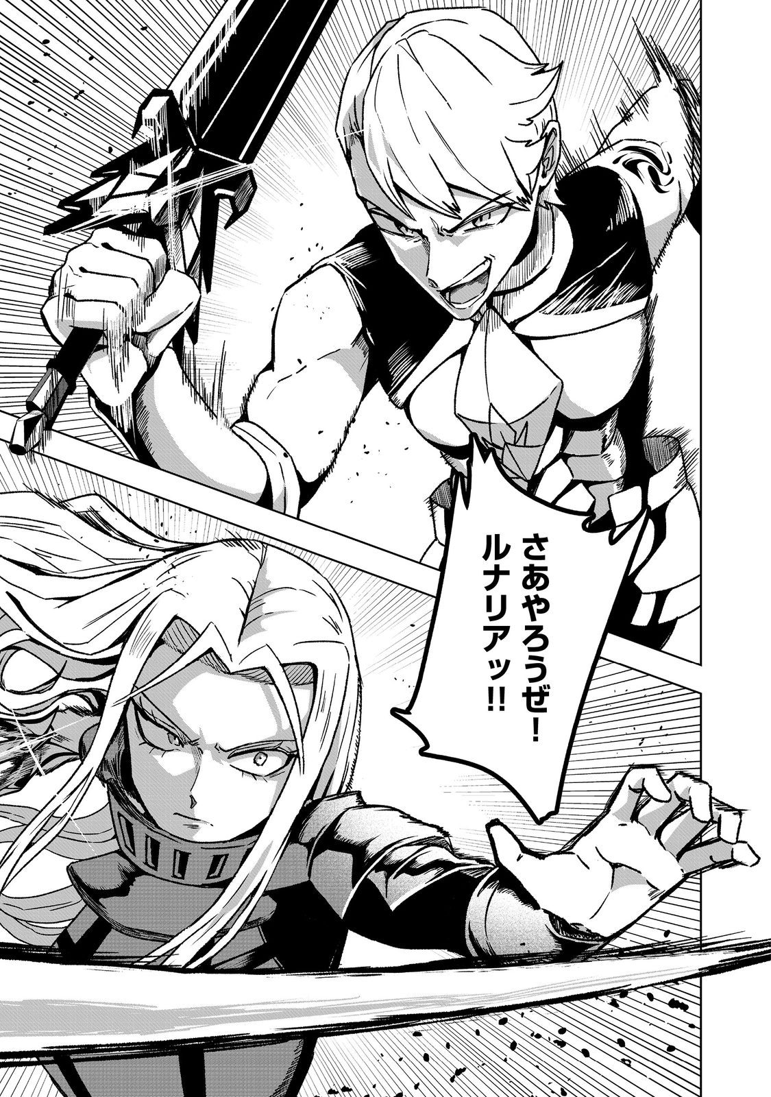 ANOTHER FRONTIER ONLINE: SEISANKEI SKILL WO KIWAMETARA CHEAT NA NPC WO YATOERU YOU NI NARIMASHITA (MANGA) - raw - Chapter 38 - https://jpdd.ccdd.to/JPDD/anotherfrontieronlineseisankeiskillwokiwametaracheatnanpcwoyatoeruyouninarimashitamanga/380000/lcqa1dlp1o5.jpg