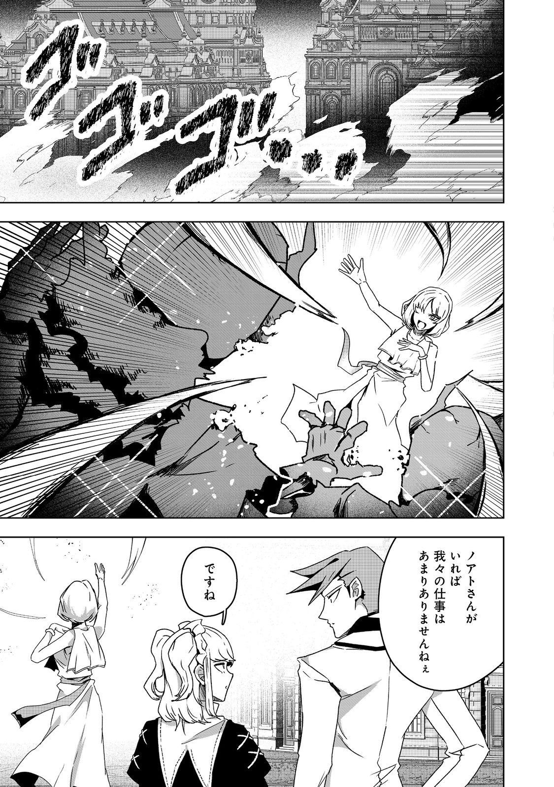 ANOTHER FRONTIER ONLINE: SEISANKEI SKILL WO KIWAMETARA CHEAT NA NPC WO YATOERU YOU NI NARIMASHITA (MANGA) - raw - Chapter 38 - https://jpdd.ccdd.to/JPDD/anotherfrontieronlineseisankeiskillwokiwametaracheatnanpcwoyatoeruyouninarimashitamanga/380000/qxpqppyvle5.jpg