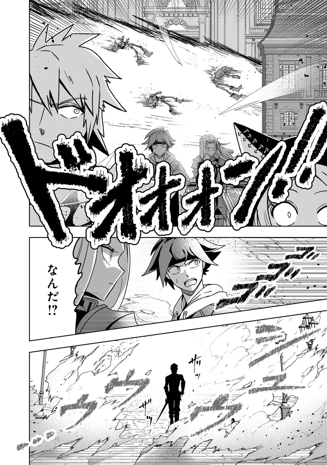 ANOTHER FRONTIER ONLINE: SEISANKEI SKILL WO KIWAMETARA CHEAT NA NPC WO YATOERU YOU NI NARIMASHITA (MANGA) - raw - Chapter 38 - https://jpdd.ccdd.to/JPDD/anotherfrontieronlineseisankeiskillwokiwametaracheatnanpcwoyatoeruyouninarimashitamanga/380000/tzym5wimyzg.jpg