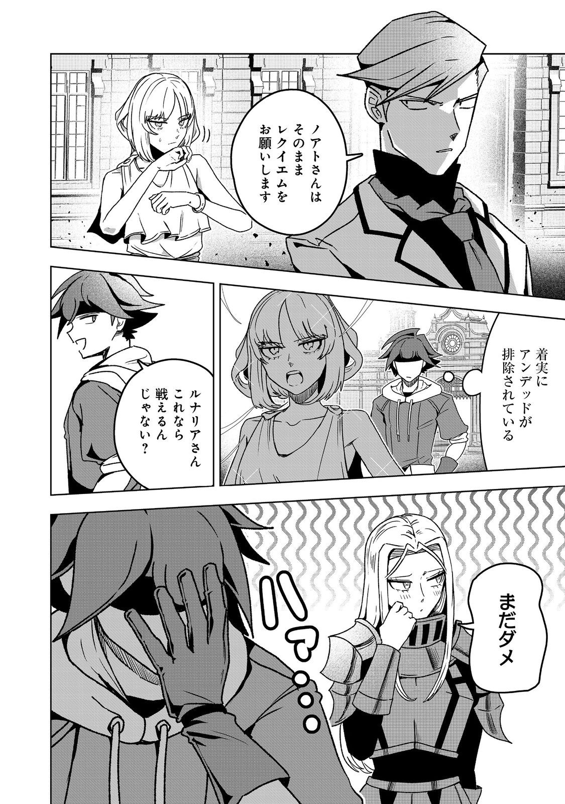 ANOTHER FRONTIER ONLINE: SEISANKEI SKILL WO KIWAMETARA CHEAT NA NPC WO YATOERU YOU NI NARIMASHITA (MANGA) - raw - Chapter 38 - https://jpdd.ccdd.to/JPDD/anotherfrontieronlineseisankeiskillwokiwametaracheatnanpcwoyatoeruyouninarimashitamanga/380000/vh4sc4qitrs.jpg