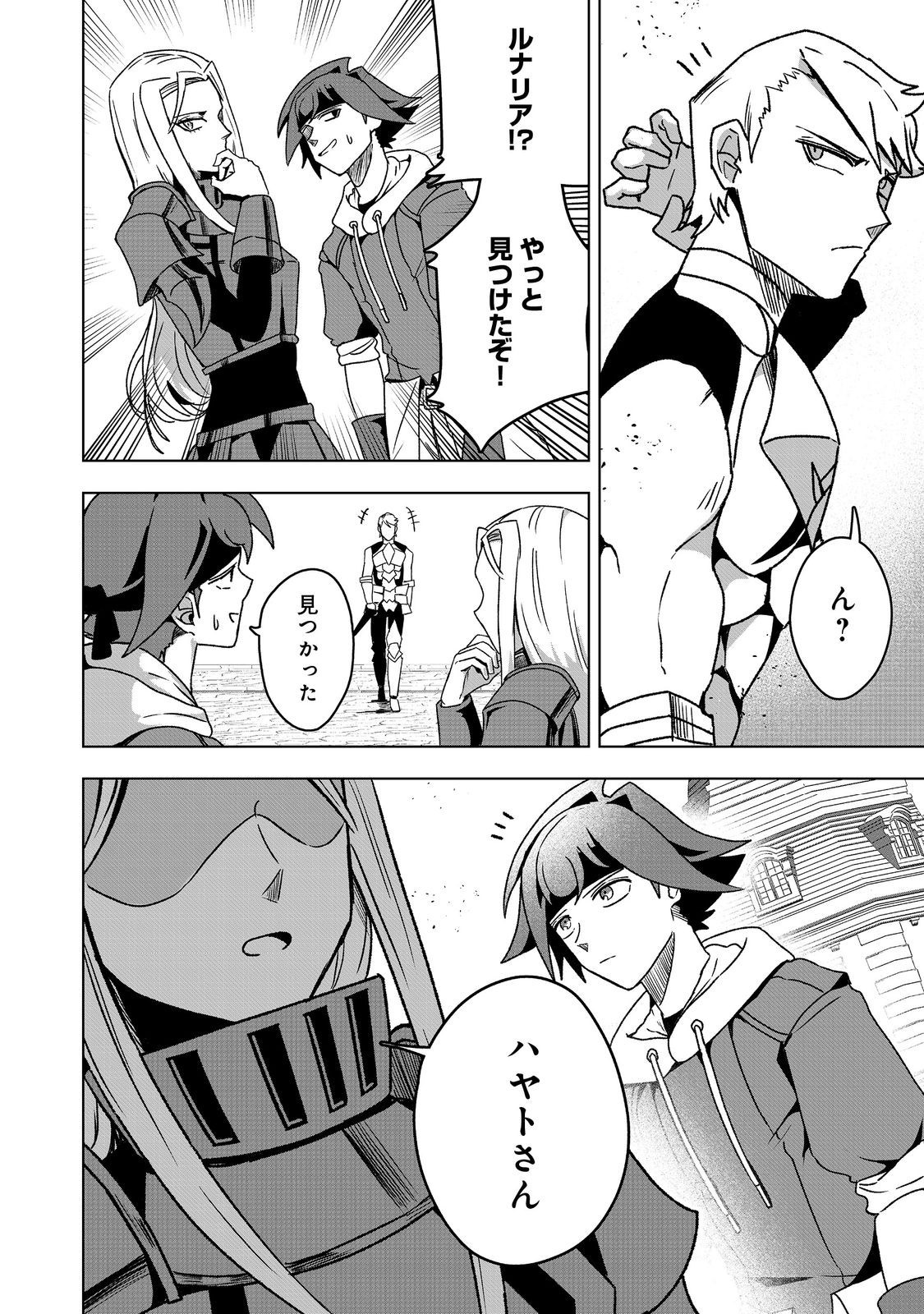 ANOTHER FRONTIER ONLINE: SEISANKEI SKILL WO KIWAMETARA CHEAT NA NPC WO YATOERU YOU NI NARIMASHITA (MANGA) - raw - Chapter 38 - https://jpdd.ccdd.to/JPDD/anotherfrontieronlineseisankeiskillwokiwametaracheatnanpcwoyatoeruyouninarimashitamanga/380000/wyumaqoamey.jpg