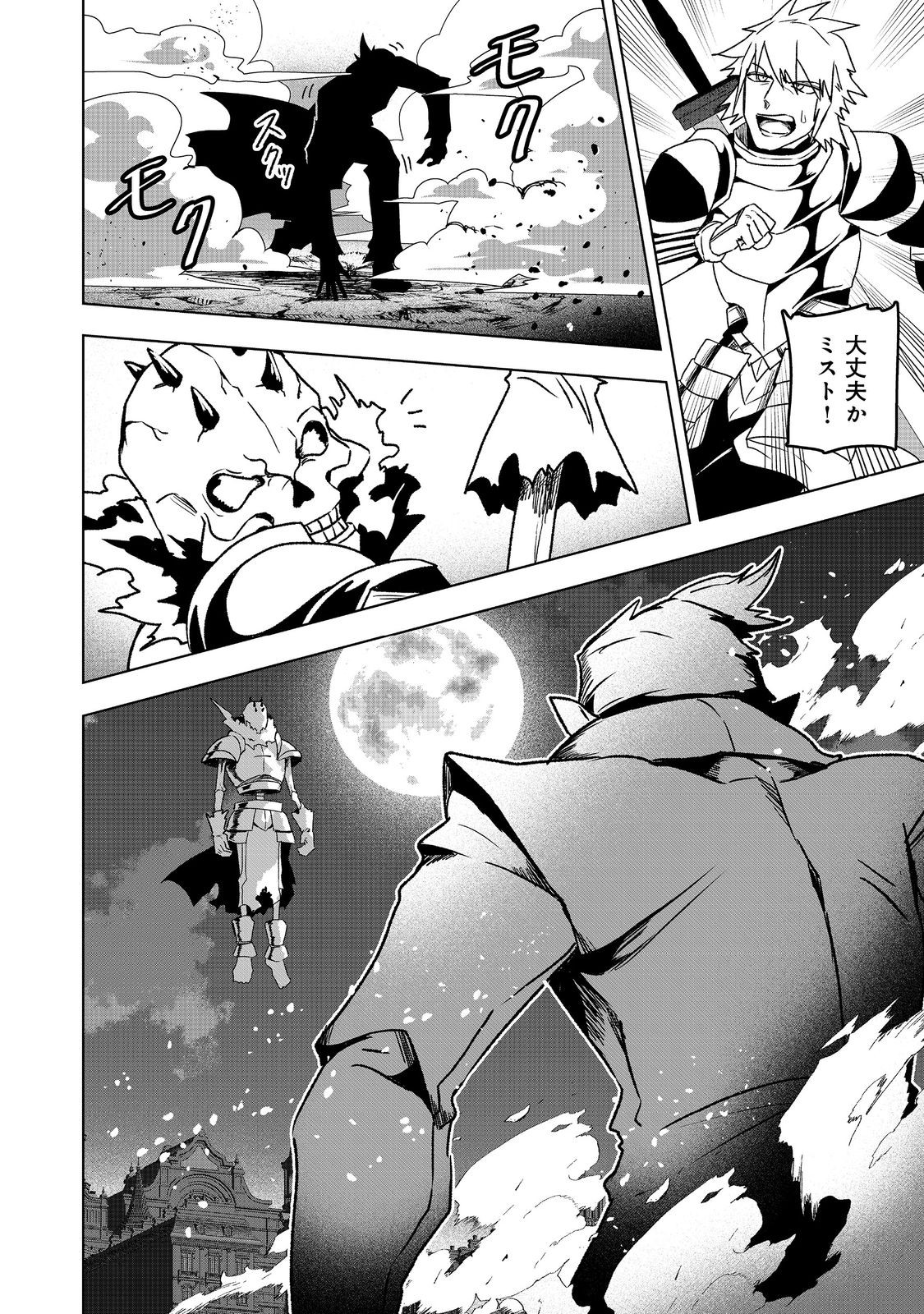 ANOTHER FRONTIER ONLINE: SEISANKEI SKILL WO KIWAMETARA CHEAT NA NPC WO YATOERU YOU NI NARIMASHITA (MANGA) - raw - Chapter 38 - https://jpdd.ccdd.to/JPDD/anotherfrontieronlineseisankeiskillwokiwametaracheatnanpcwoyatoeruyouninarimashitamanga/380000/yvjykqnshuy.jpg