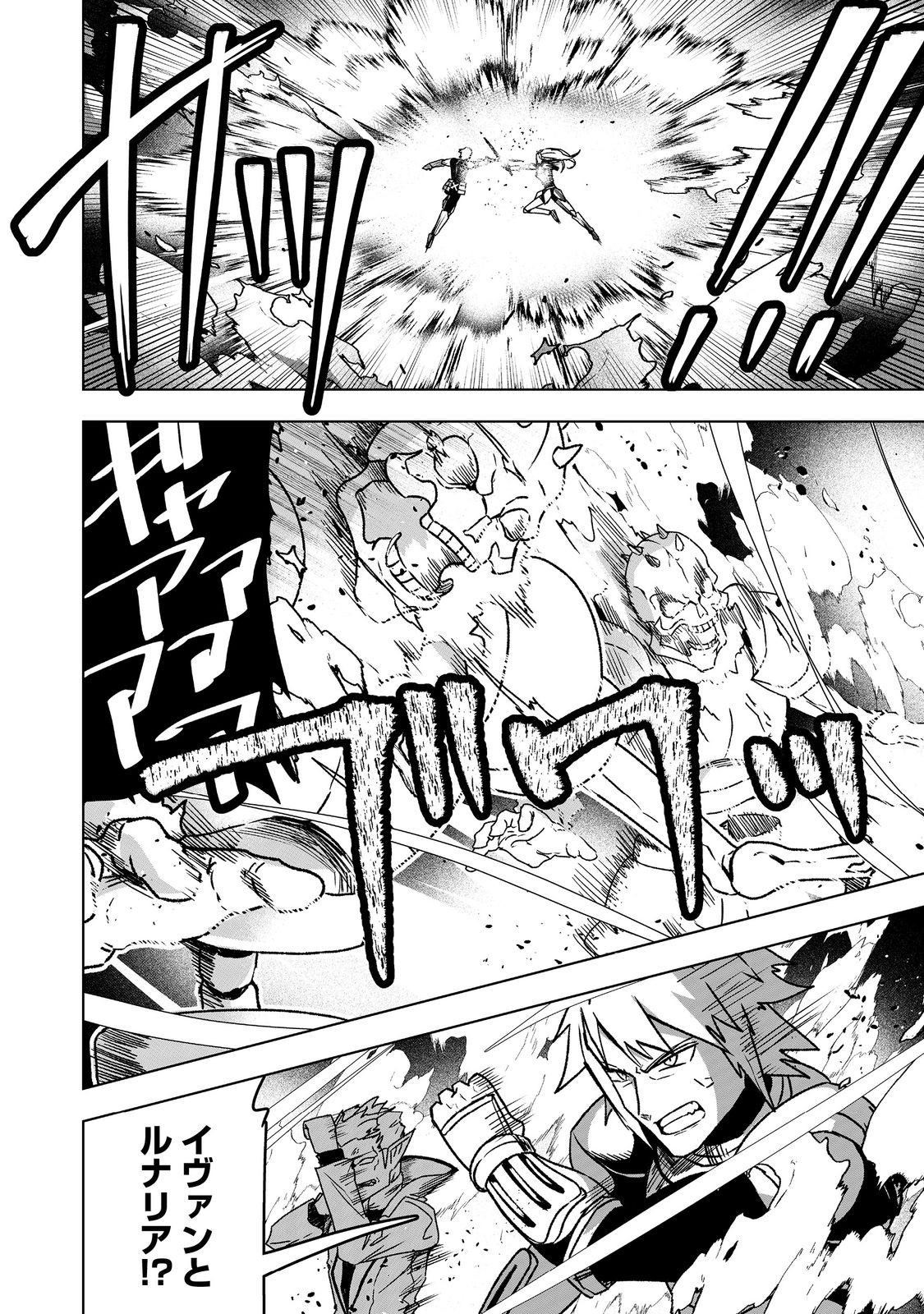 ANOTHER FRONTIER ONLINE: SEISANKEI SKILL WO KIWAMETARA CHEAT NA NPC WO YATOERU YOU NI NARIMASHITA (MANGA) - raw - Chapter 39 - https://jpdd.ccdd.to/JPDD/anotherfrontieronlineseisankeiskillwokiwametaracheatnanpcwoyatoeruyouninarimashitamanga/390000/1rjztwtvfs3.jpg