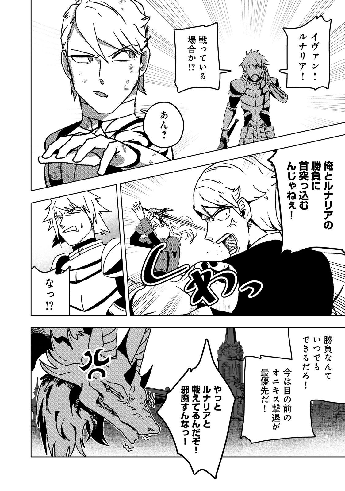 ANOTHER FRONTIER ONLINE: SEISANKEI SKILL WO KIWAMETARA CHEAT NA NPC WO YATOERU YOU NI NARIMASHITA (MANGA) - raw - Chapter 39 - https://jpdd.ccdd.to/JPDD/anotherfrontieronlineseisankeiskillwokiwametaracheatnanpcwoyatoeruyouninarimashitamanga/390000/21fg3kl534c.jpg
