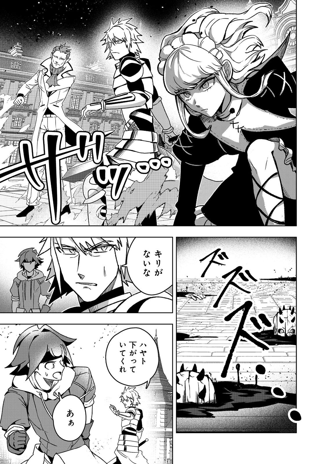 ANOTHER FRONTIER ONLINE: SEISANKEI SKILL WO KIWAMETARA CHEAT NA NPC WO YATOERU YOU NI NARIMASHITA (MANGA) - raw - Chapter 39 - https://jpdd.ccdd.to/JPDD/anotherfrontieronlineseisankeiskillwokiwametaracheatnanpcwoyatoeruyouninarimashitamanga/390000/3impwldjkkq.jpg