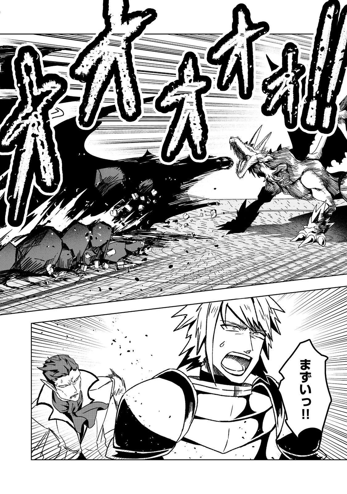 ANOTHER FRONTIER ONLINE: SEISANKEI SKILL WO KIWAMETARA CHEAT NA NPC WO YATOERU YOU NI NARIMASHITA (MANGA) - raw - Chapter 39 - https://jpdd.ccdd.to/JPDD/anotherfrontieronlineseisankeiskillwokiwametaracheatnanpcwoyatoeruyouninarimashitamanga/390000/4ivk1haancl.jpg