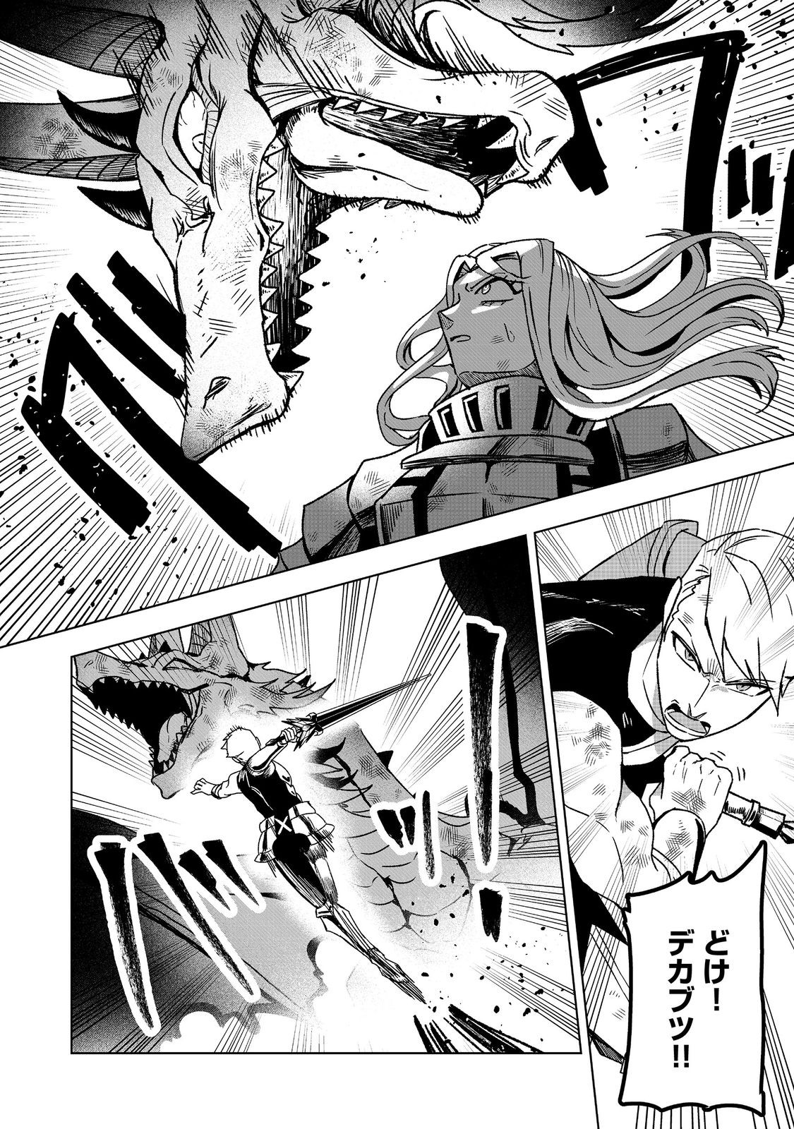 ANOTHER FRONTIER ONLINE: SEISANKEI SKILL WO KIWAMETARA CHEAT NA NPC WO YATOERU YOU NI NARIMASHITA (MANGA) - raw - Chapter 39 - https://jpdd.ccdd.to/JPDD/anotherfrontieronlineseisankeiskillwokiwametaracheatnanpcwoyatoeruyouninarimashitamanga/390000/4uus0s3awmj.jpg