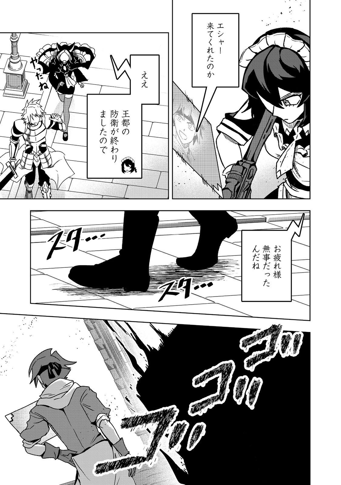 ANOTHER FRONTIER ONLINE: SEISANKEI SKILL WO KIWAMETARA CHEAT NA NPC WO YATOERU YOU NI NARIMASHITA (MANGA) - raw - Chapter 39 - https://jpdd.ccdd.to/JPDD/anotherfrontieronlineseisankeiskillwokiwametaracheatnanpcwoyatoeruyouninarimashitamanga/390000/5k3x42mu2id.jpg
