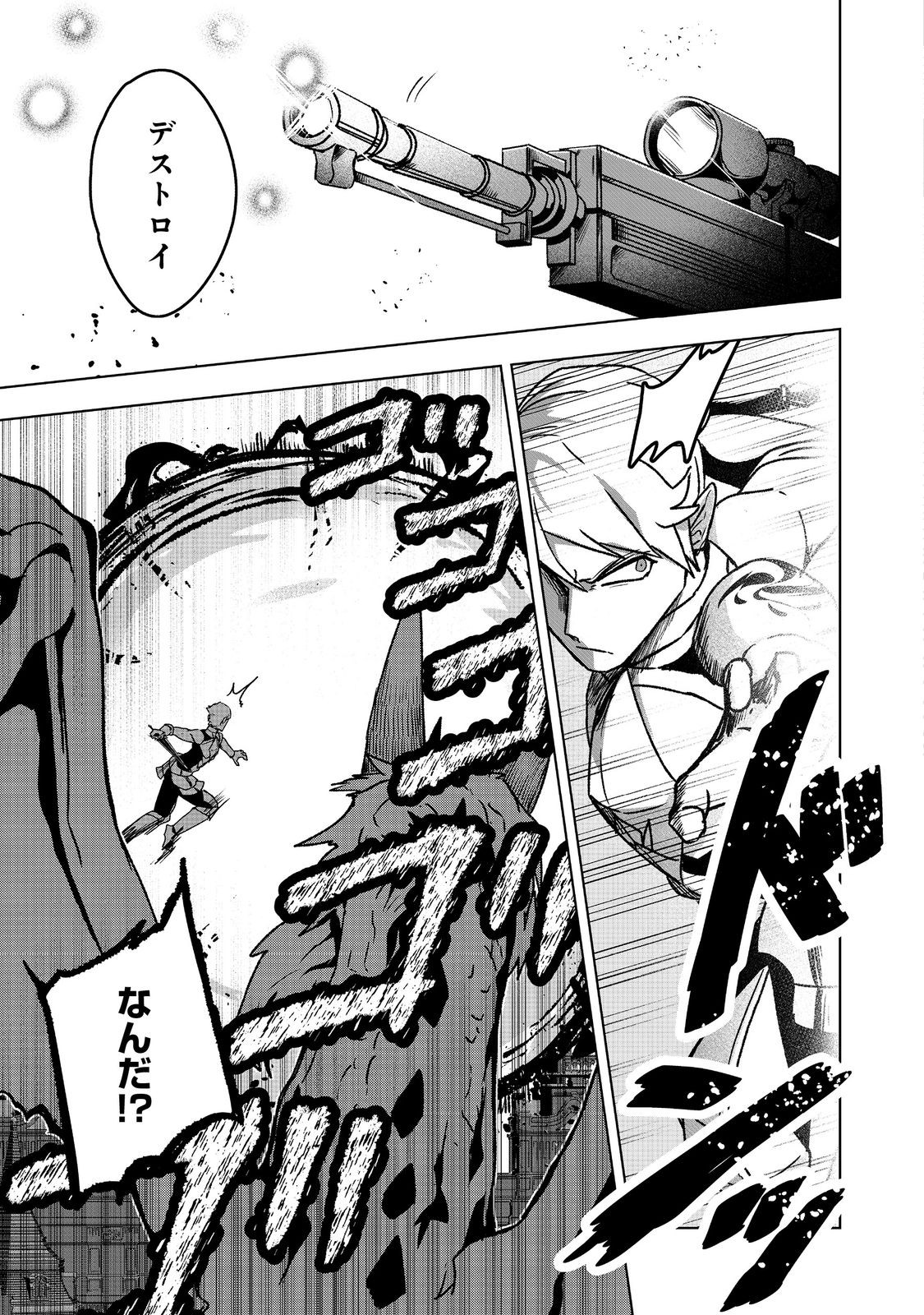 ANOTHER FRONTIER ONLINE: SEISANKEI SKILL WO KIWAMETARA CHEAT NA NPC WO YATOERU YOU NI NARIMASHITA (MANGA) - raw - Chapter 39 - https://jpdd.ccdd.to/JPDD/anotherfrontieronlineseisankeiskillwokiwametaracheatnanpcwoyatoeruyouninarimashitamanga/390000/d42ms13bur5.jpg