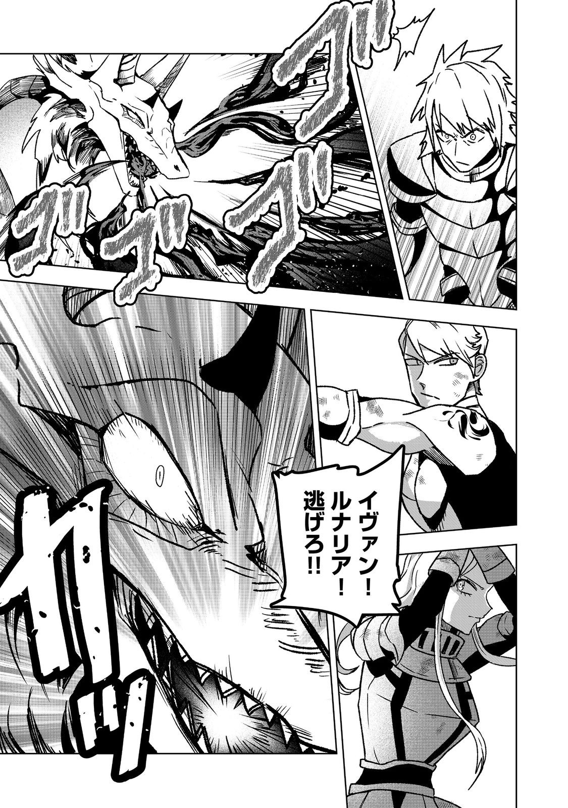 ANOTHER FRONTIER ONLINE: SEISANKEI SKILL WO KIWAMETARA CHEAT NA NPC WO YATOERU YOU NI NARIMASHITA (MANGA) - raw - Chapter 39 - https://jpdd.ccdd.to/JPDD/anotherfrontieronlineseisankeiskillwokiwametaracheatnanpcwoyatoeruyouninarimashitamanga/390000/ei14rdbrolb.jpg